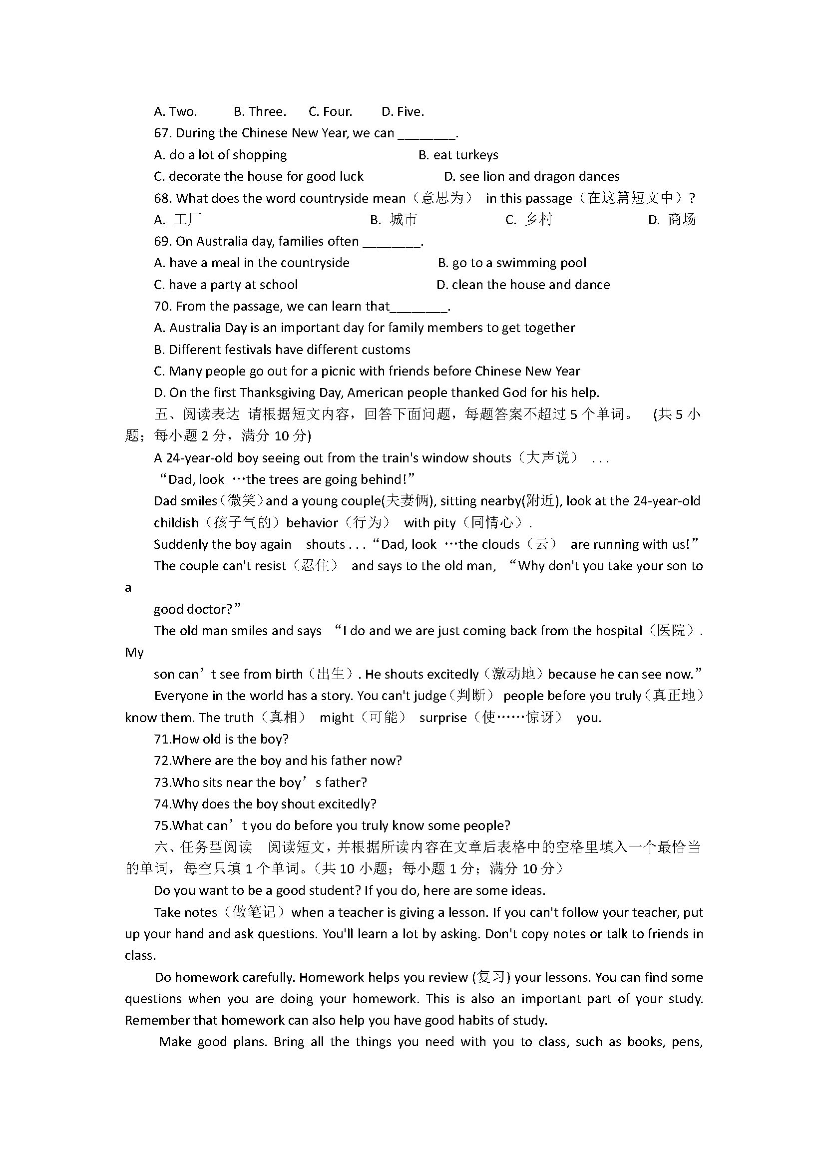 2018七年级英语上册期末试题含参考答案（江苏省兴化市）