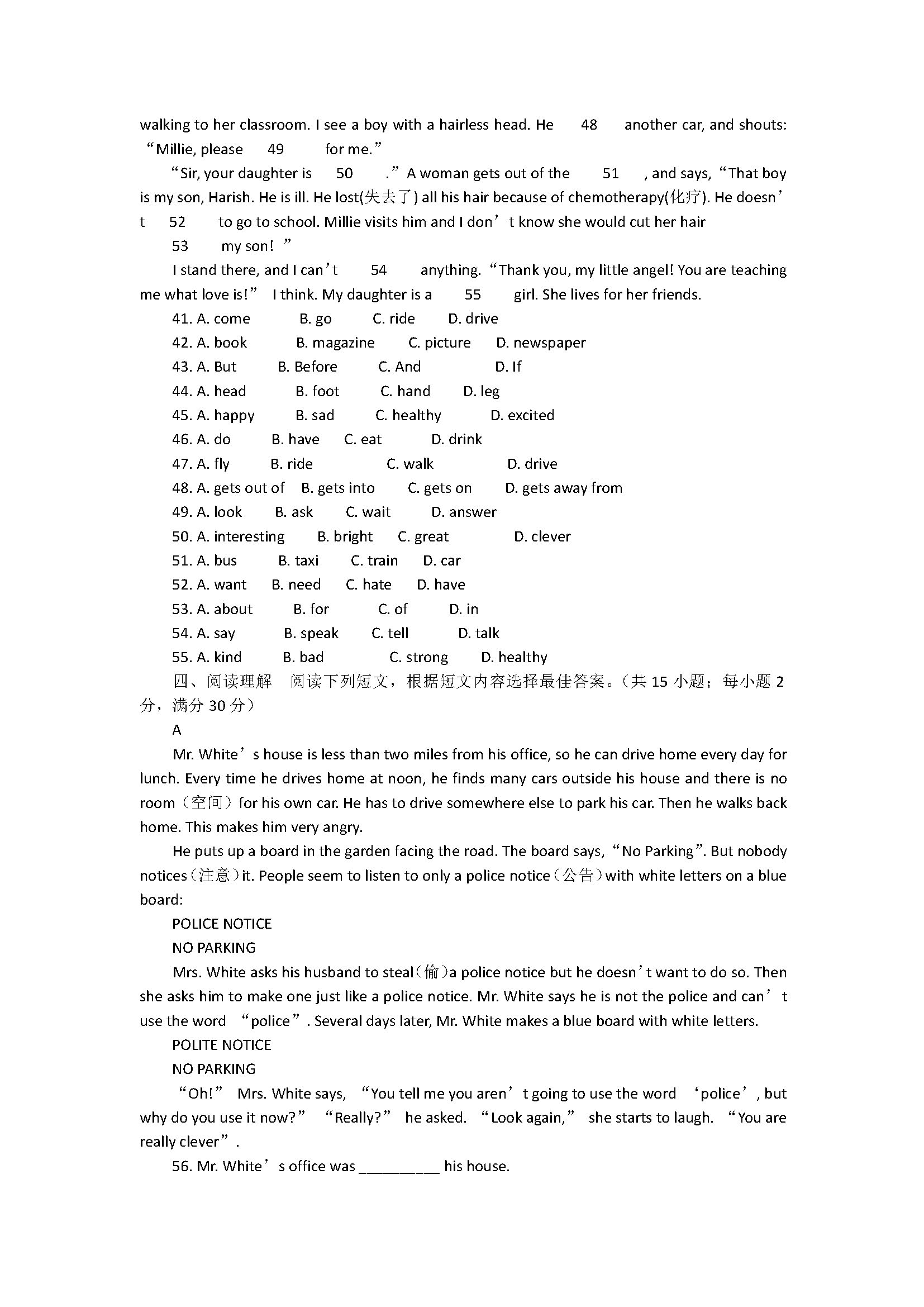 2018七年级上册英语期末试题含参考答案（江苏省姜堰区）