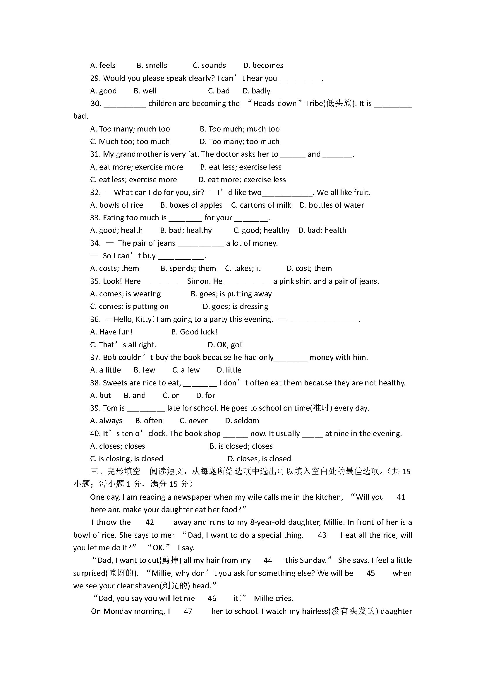 2018七年级上册英语期末试题含参考答案（江苏省姜堰区）