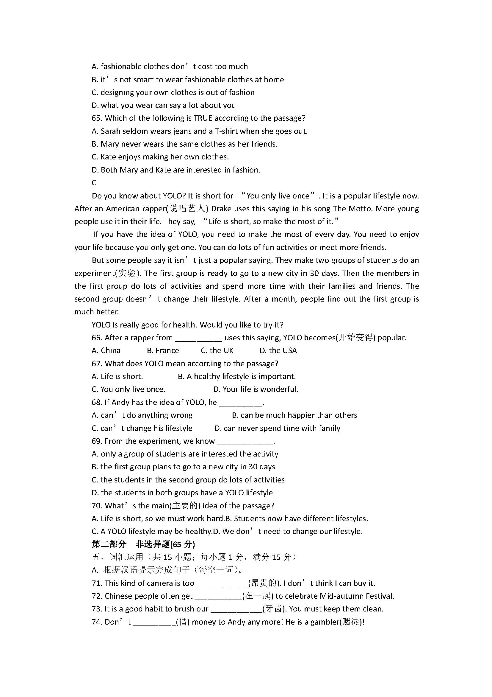 2018七年级上册英语期末试题含参考答案（江苏省姜堰区）