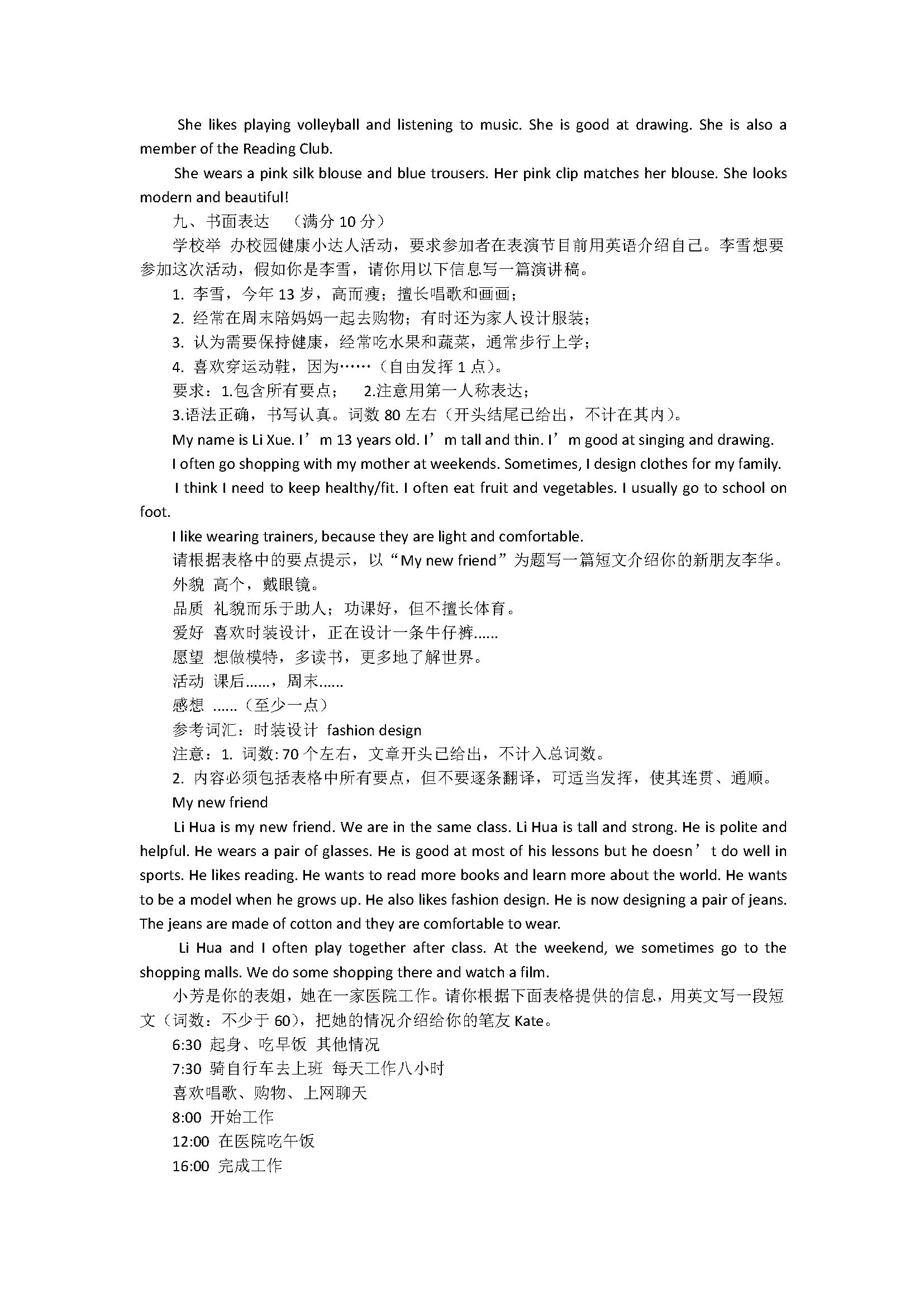 2018七年级英语上册期末7A专项测试题含参考答案5（译林版）