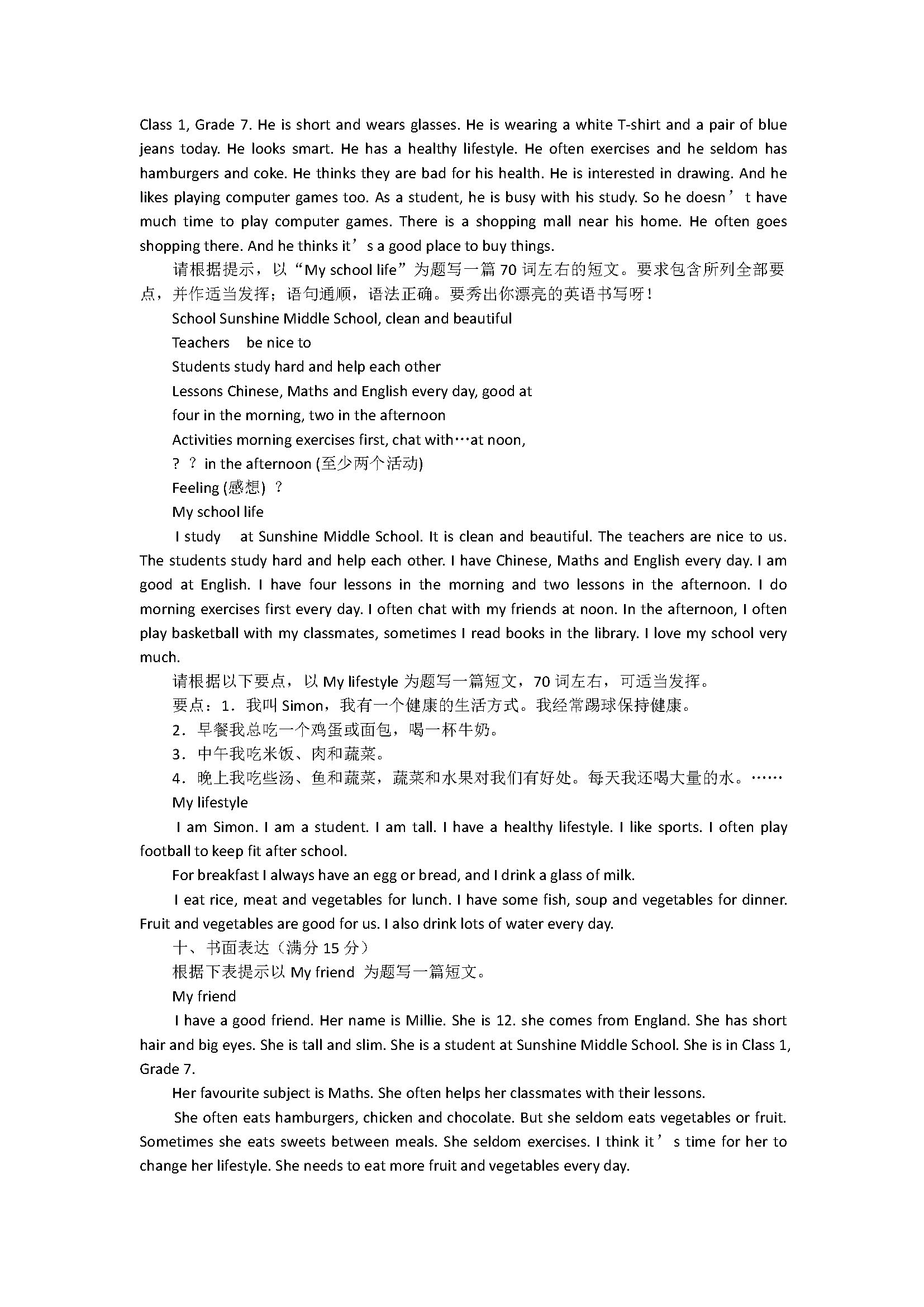 2018七年级英语上册期末7A专项测试题含参考答案5（译林版）