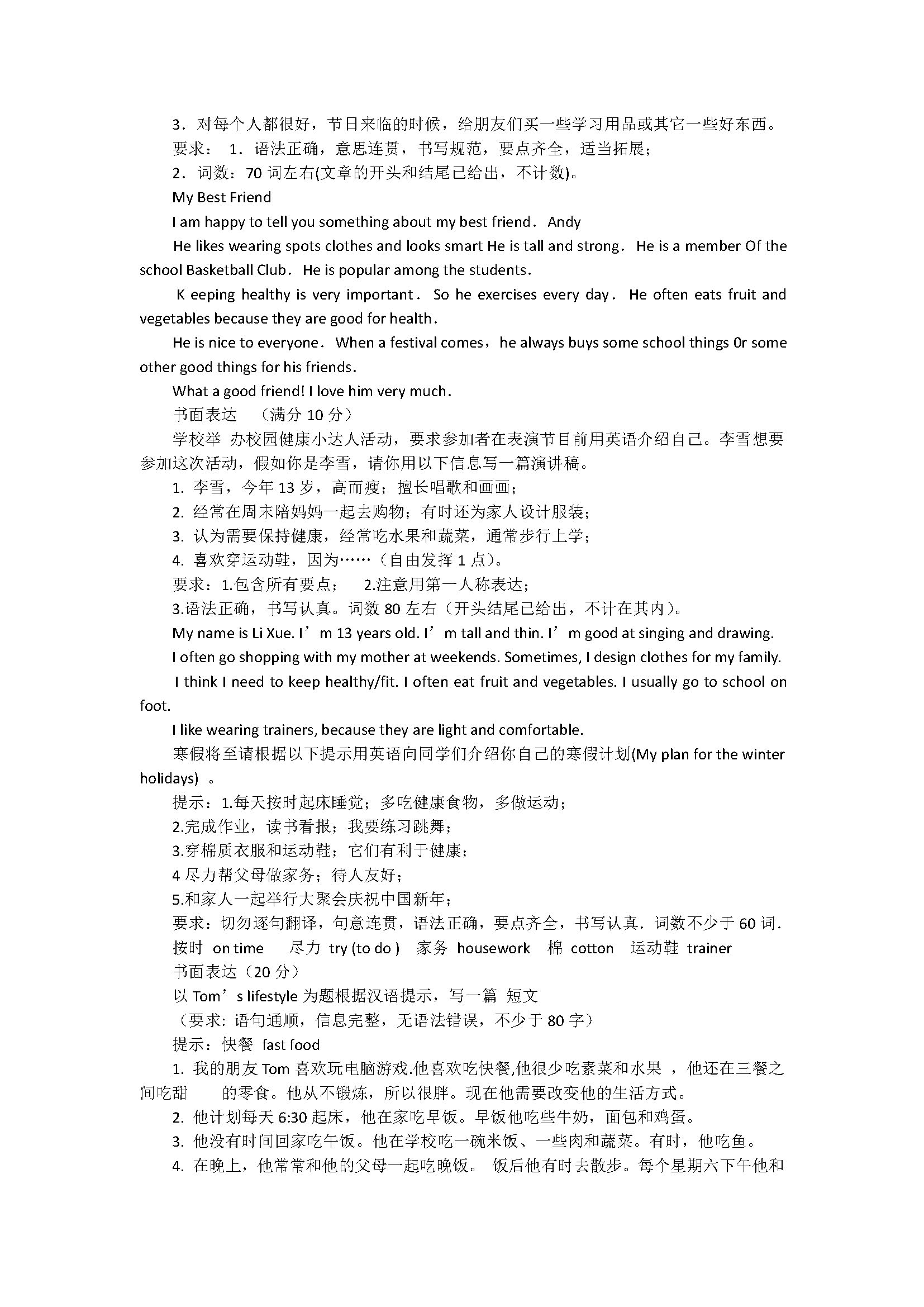 2018七年级英语上册期末7A专项测试题含参考答案5（译林版）