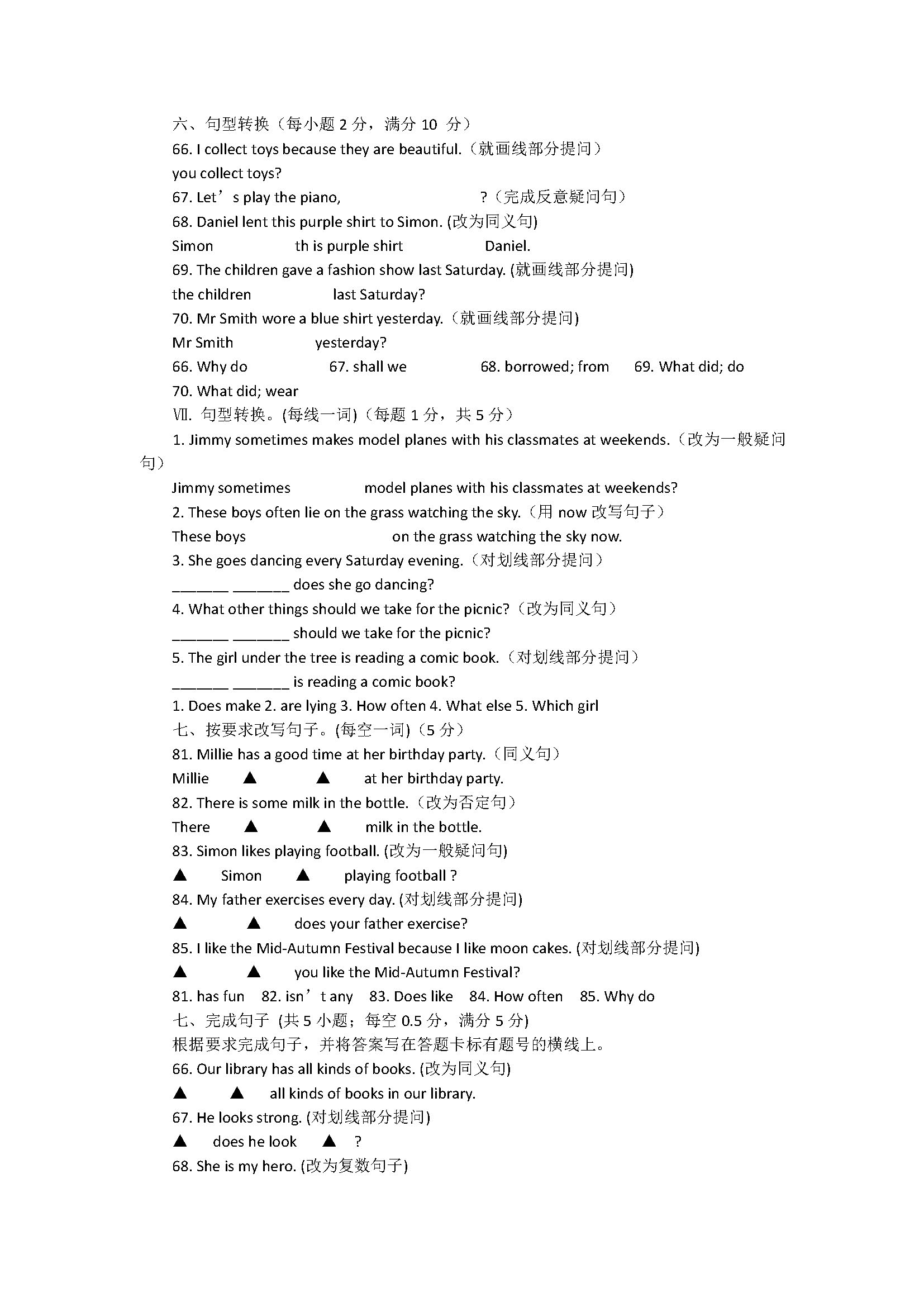 2018七年级英语上册期末7A专项试题含参考答案4（译林版）