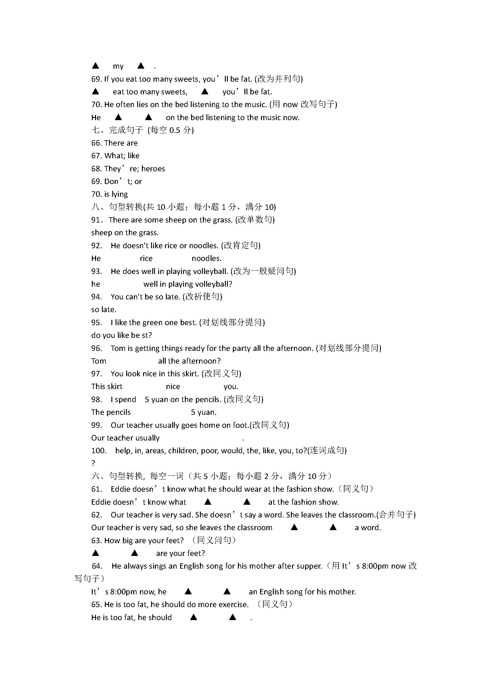 2018七年级英语上册期末7A专项试题含参考答案4（译林版）