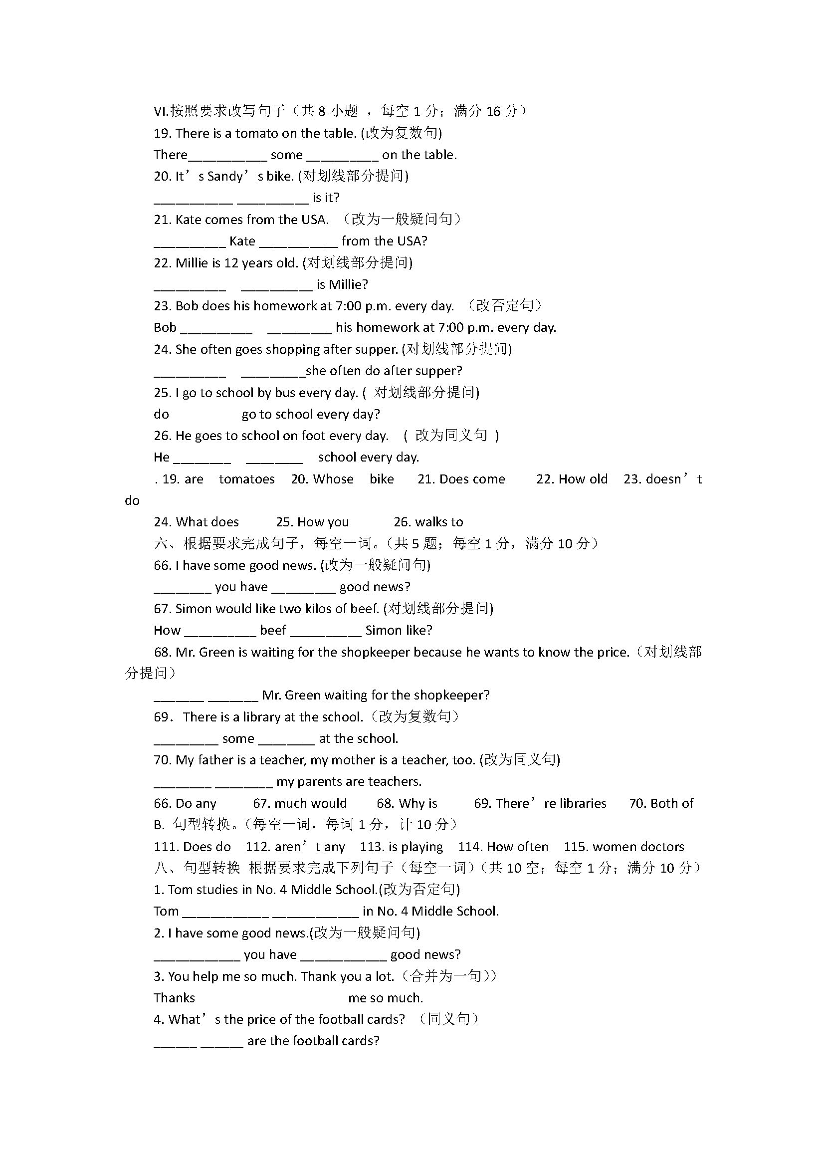 2018七年级英语上册期末7A专项试题含参考答案4（译林版）