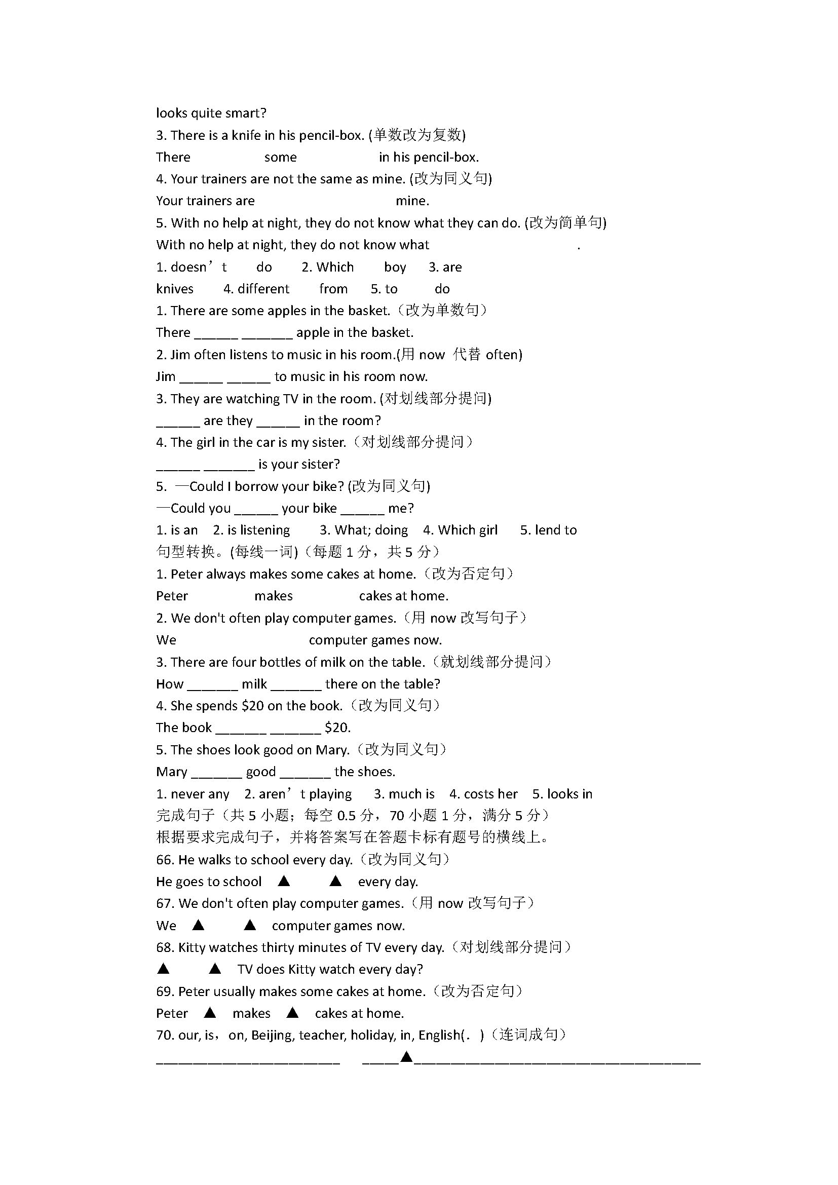 2018七年级英语上册期末7A专项试题含参考答案4（译林版）