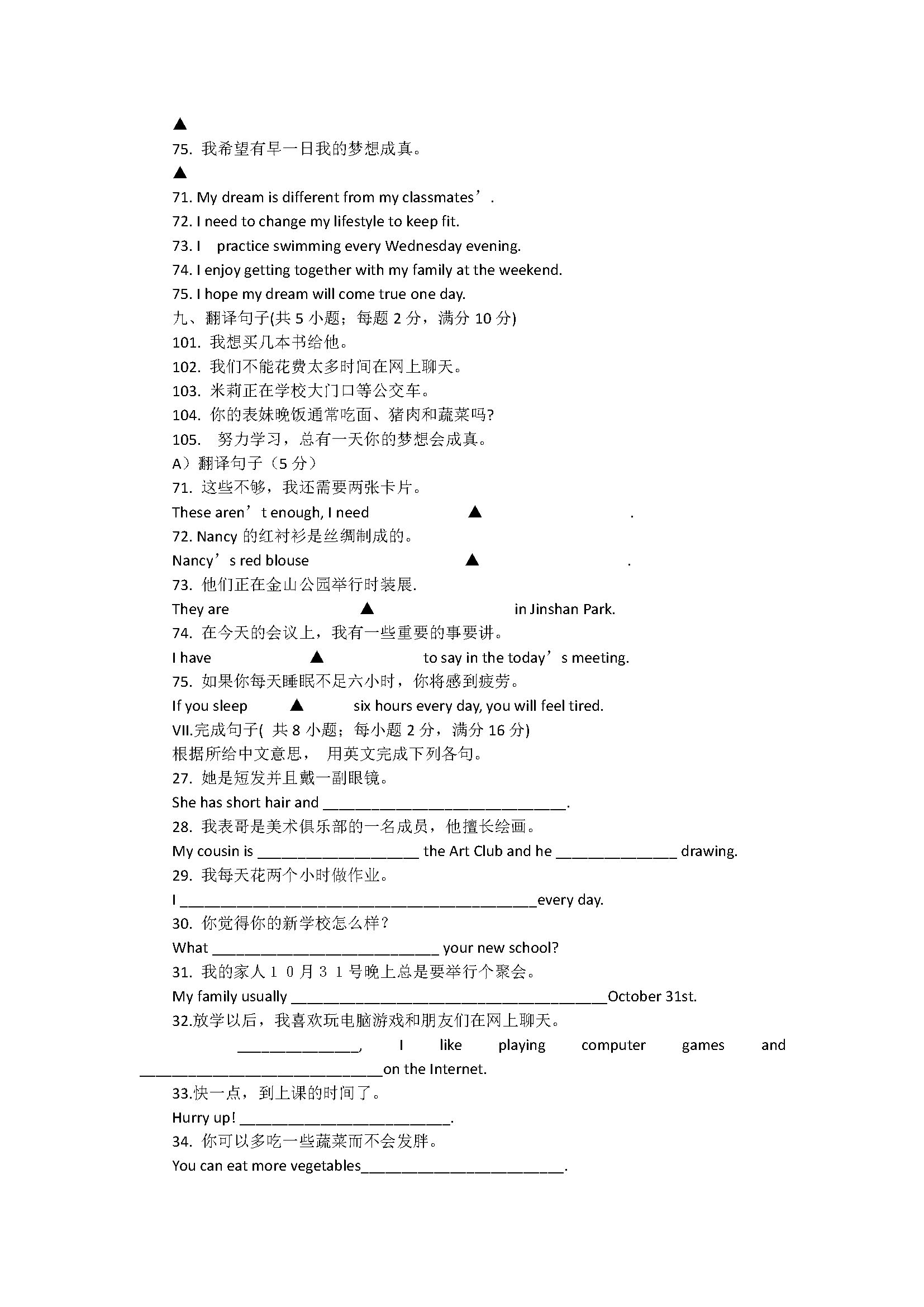 2018七年级英语上册期末7A专项测试题含参考答案3（译林版）