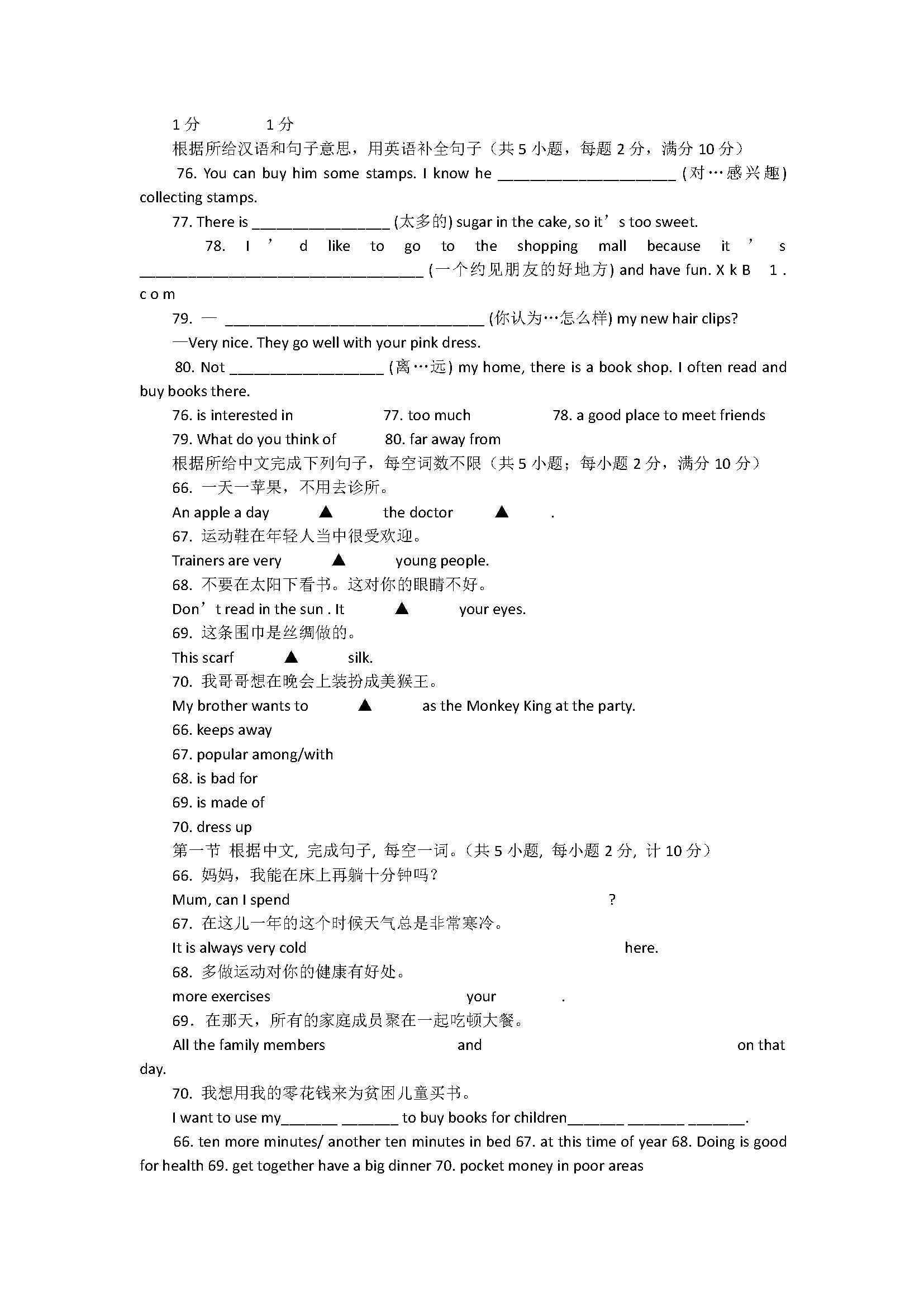 2018七年级英语上册期末7A专项测试题含参考答案3（译林版）