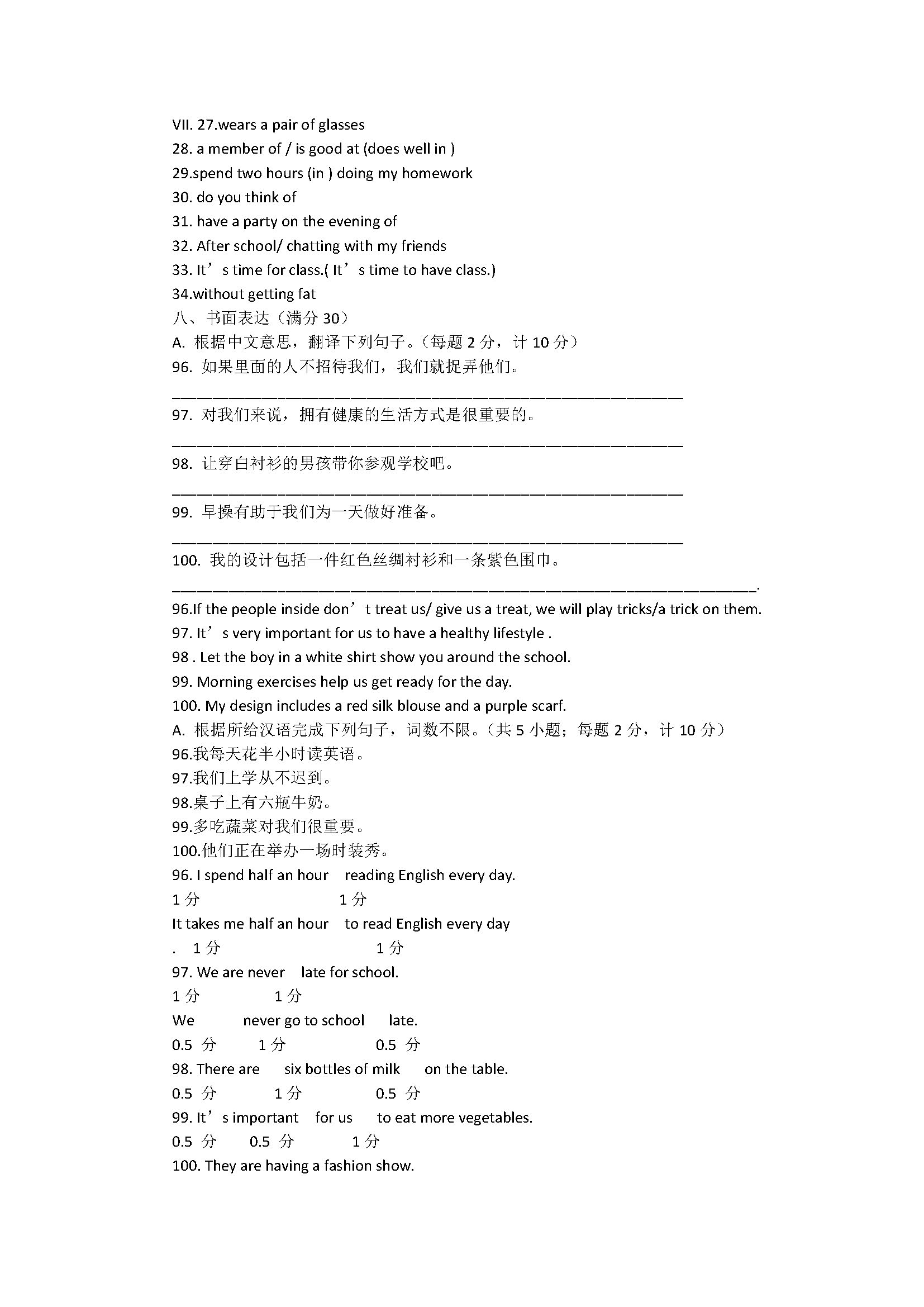 2018七年级英语上册期末7A专项测试题含参考答案3（译林版）