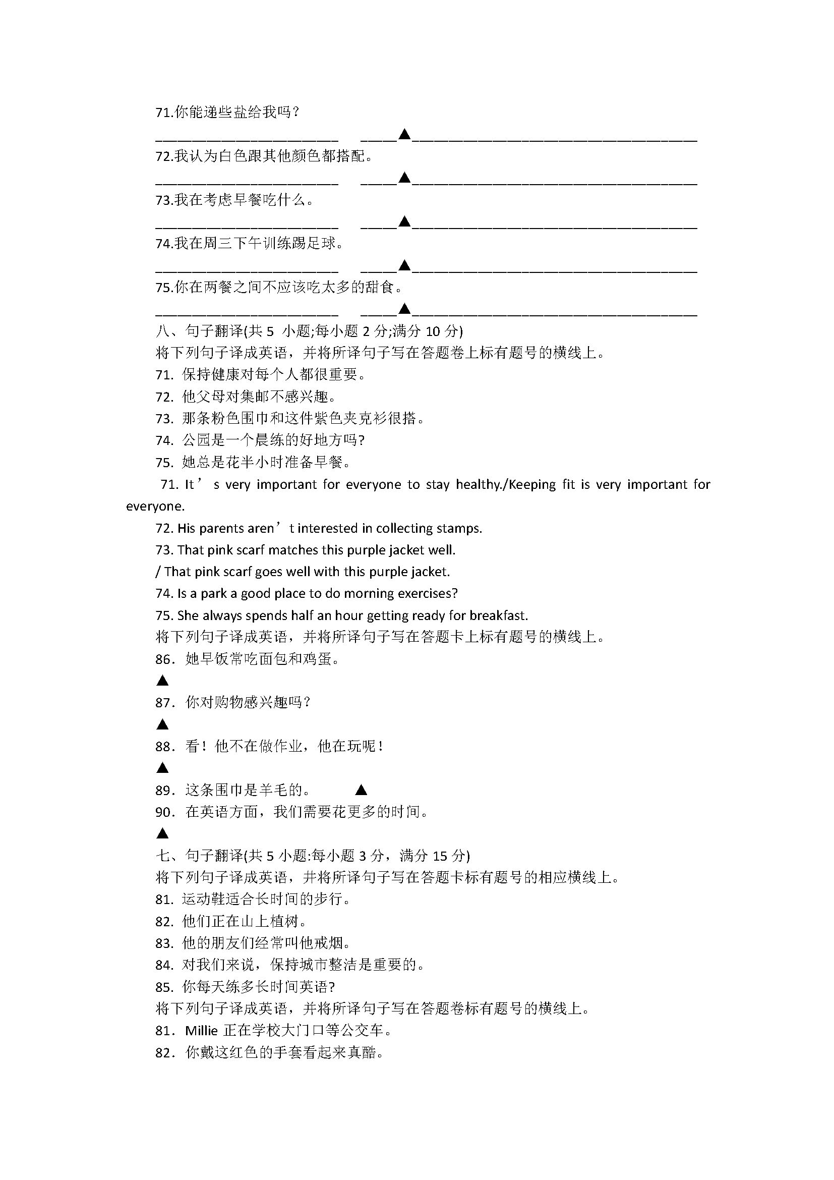 2018七年级英语上册期末7A专项测试题含参考答案3（译林版）