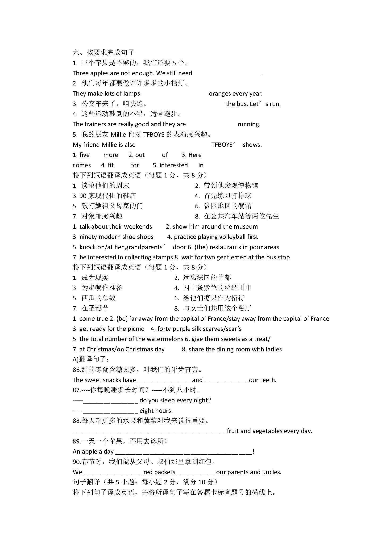 2018七年级英语上册期末7A专项测试题含参考答案3（译林版）