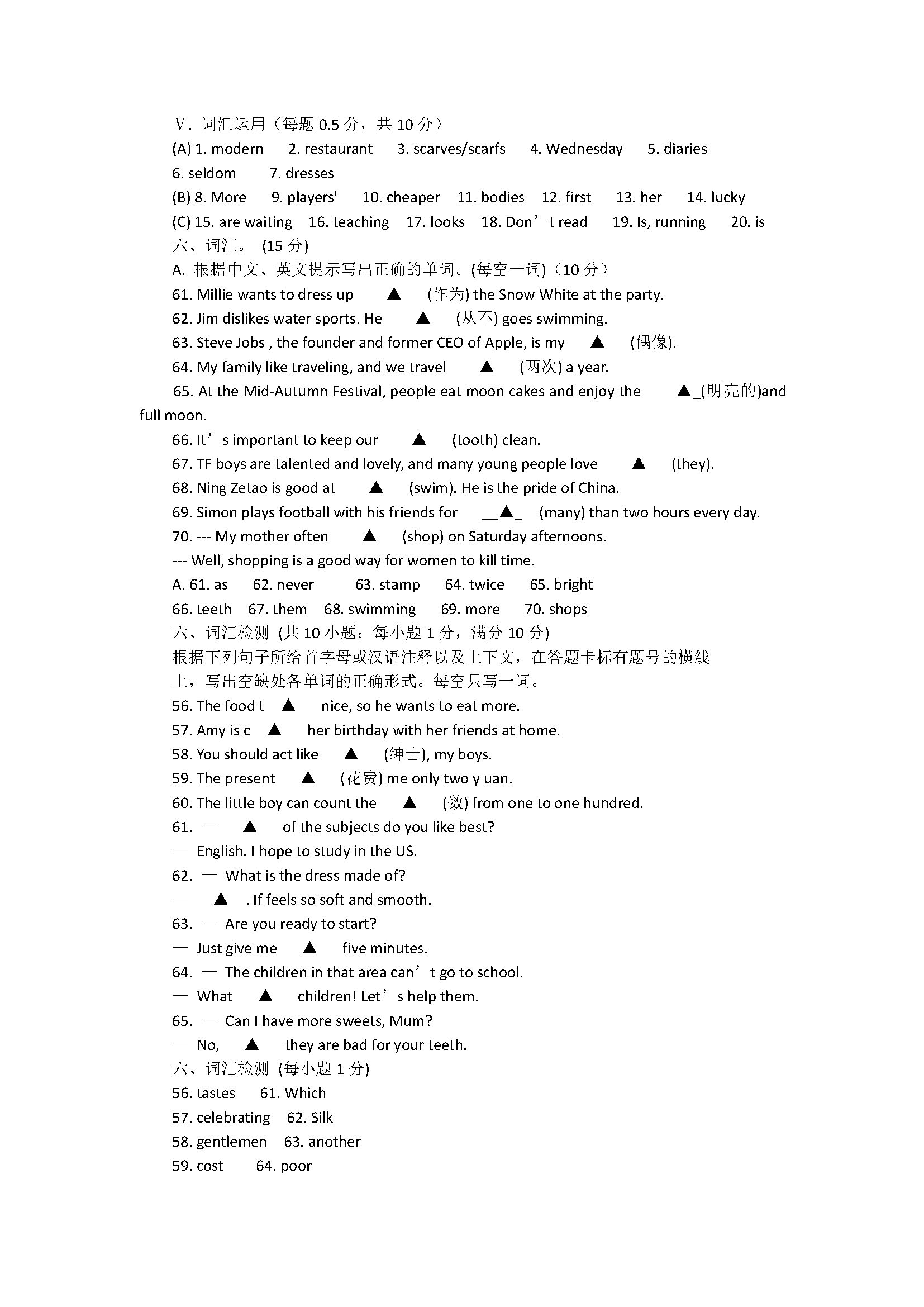 2018七年级英语上册期末7A专项试题含参考答案2（译林版）