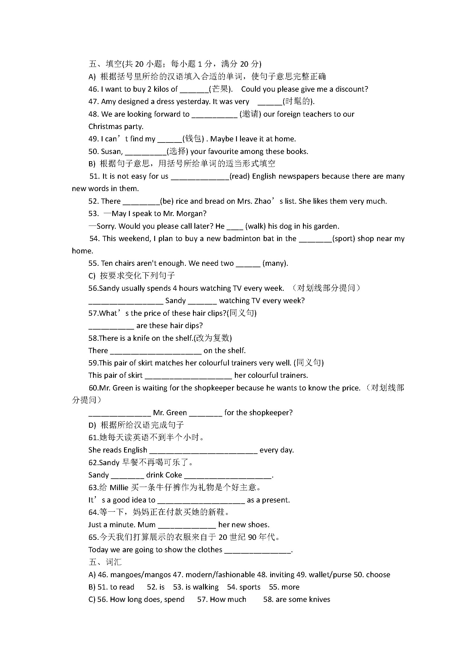 2018七年级英语上册期末7A专项试题含参考答案2（译林版）