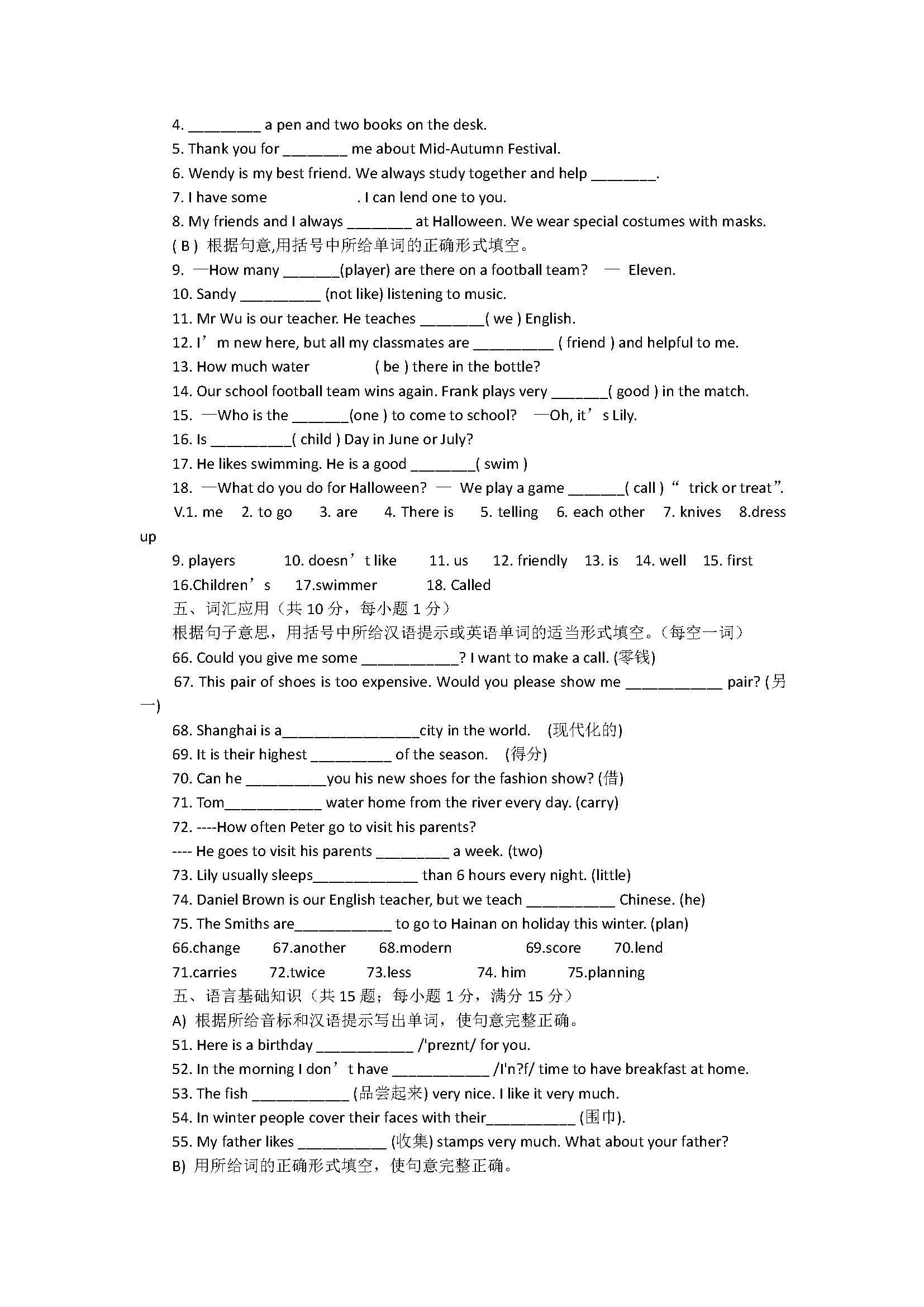 2018七年级英语上册期末7A专项试题含参考答案2（译林版）