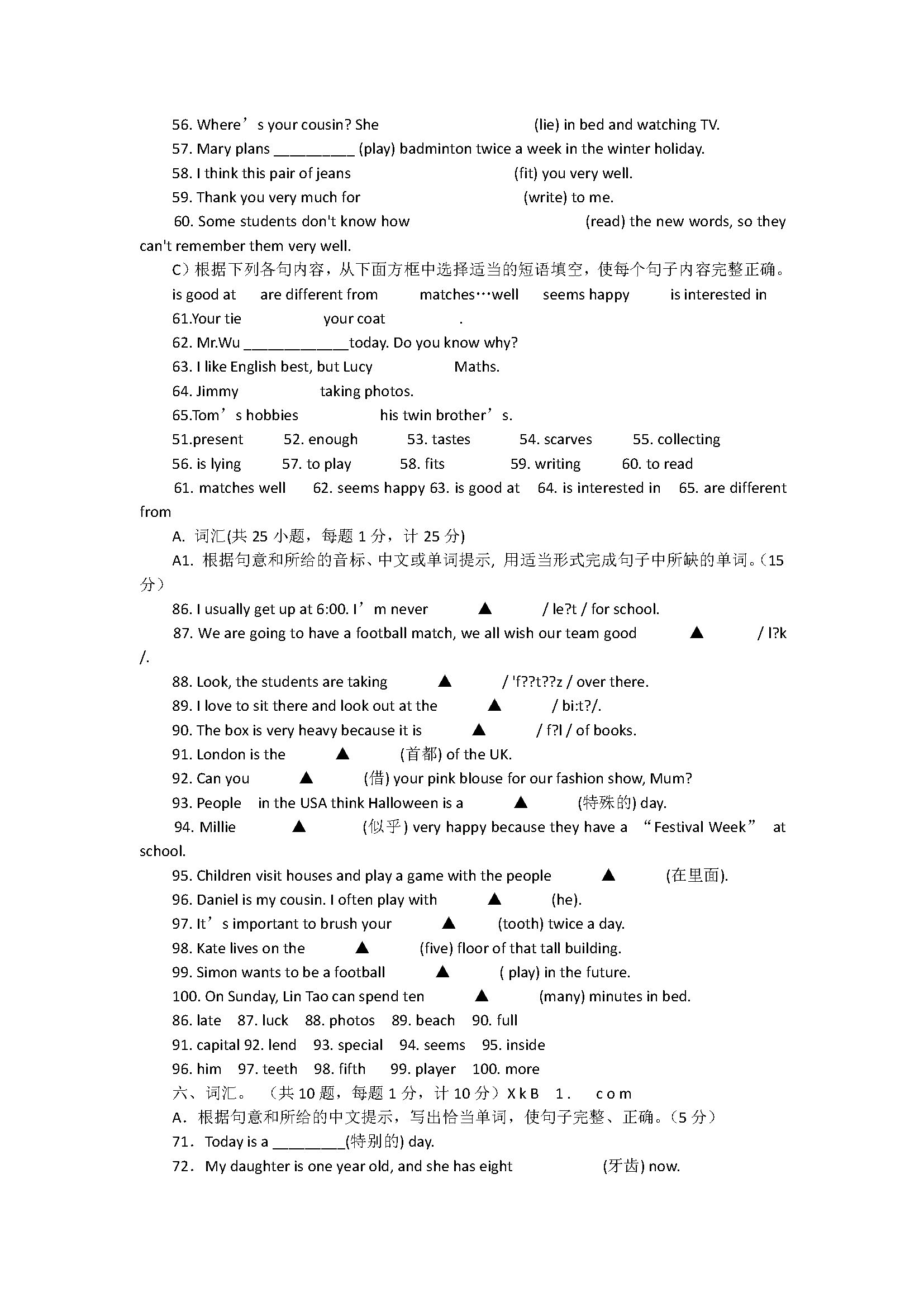 2018七年级英语上册期末7A专项试题含参考答案2（译林版）