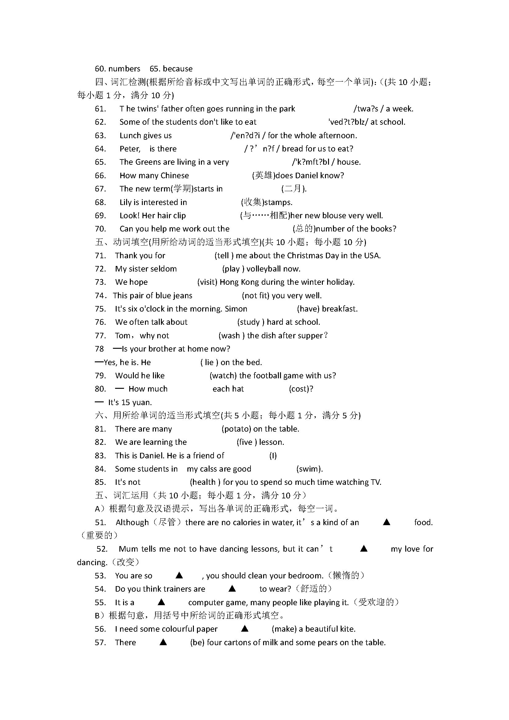 2018七年级英语上册期末7A专项试题含参考答案2（译林版）