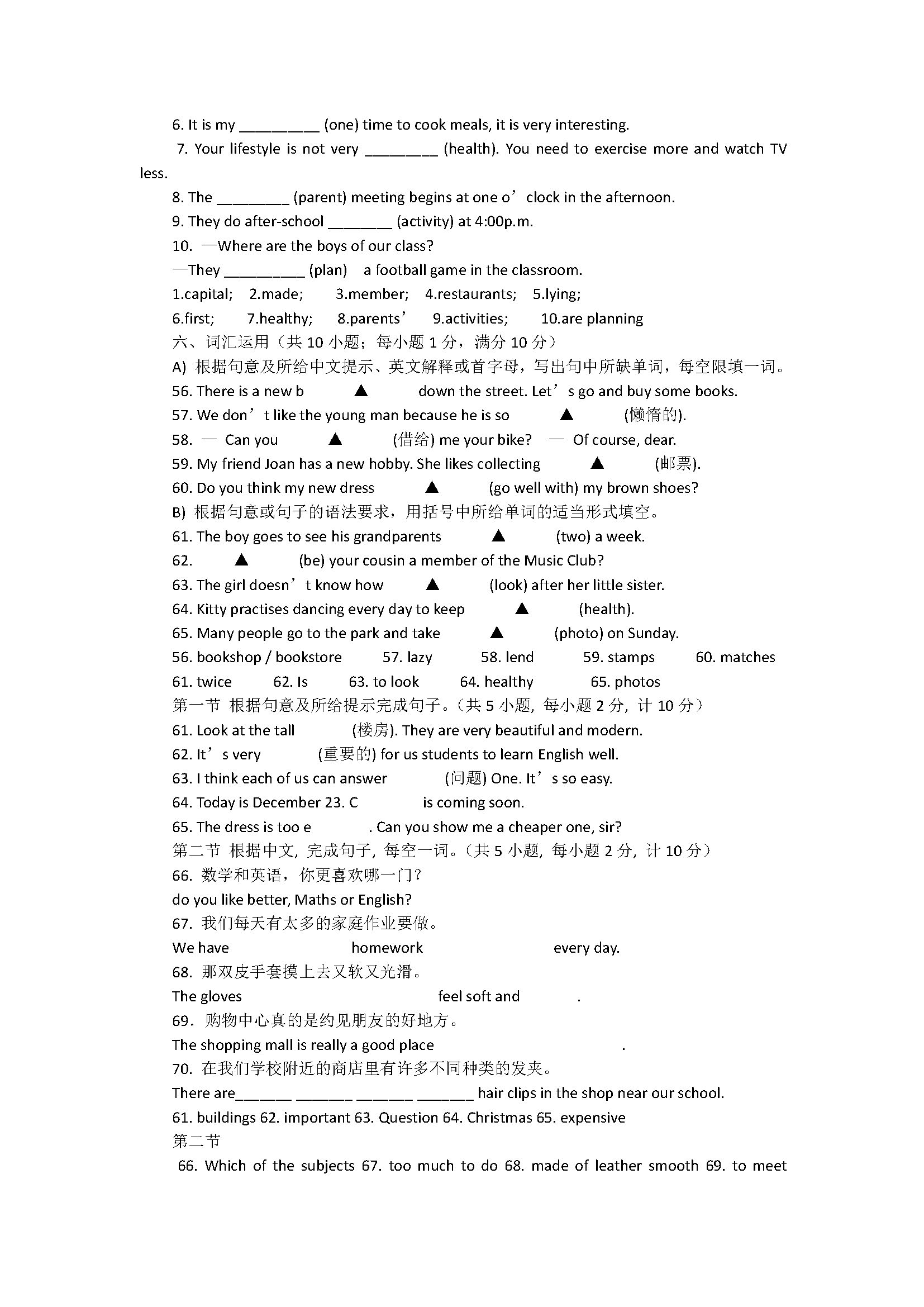 2018七年级英语上册期末7A专项试题含参考答案2（译林版）