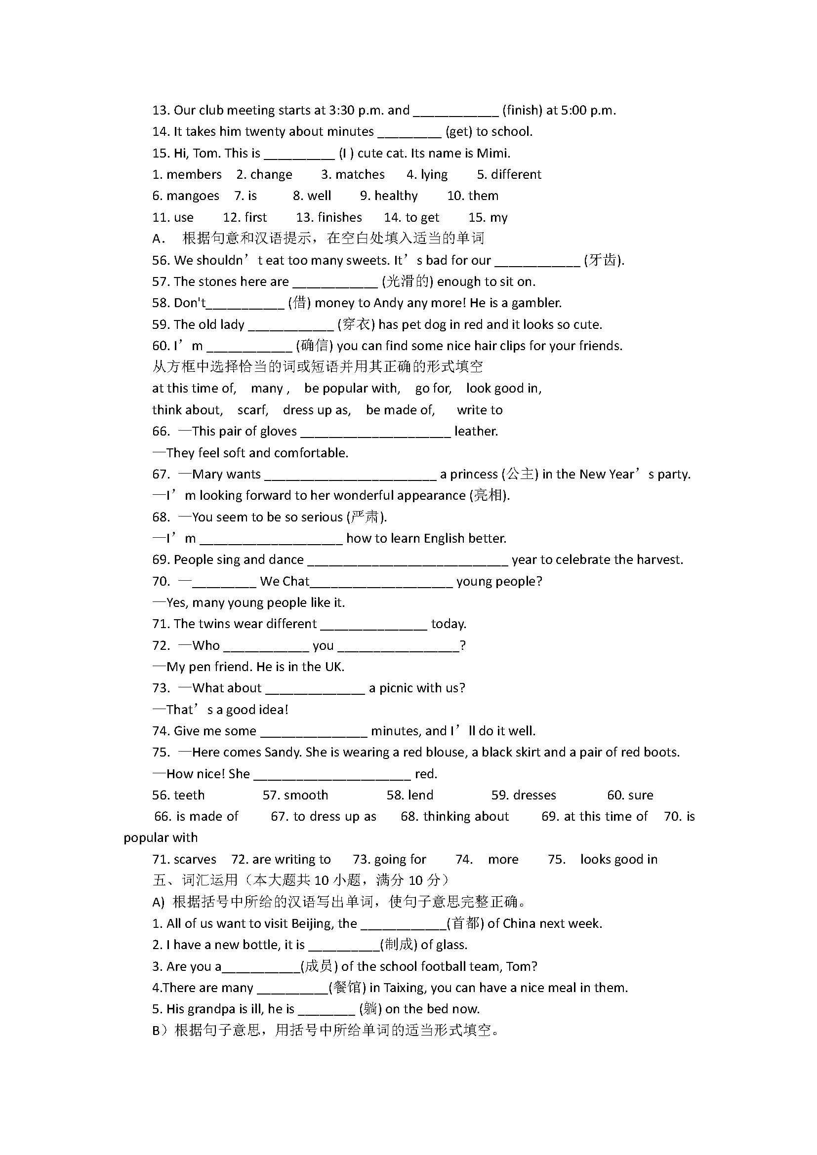 2018七年级英语上册期末7A专项试题含参考答案2（译林版）