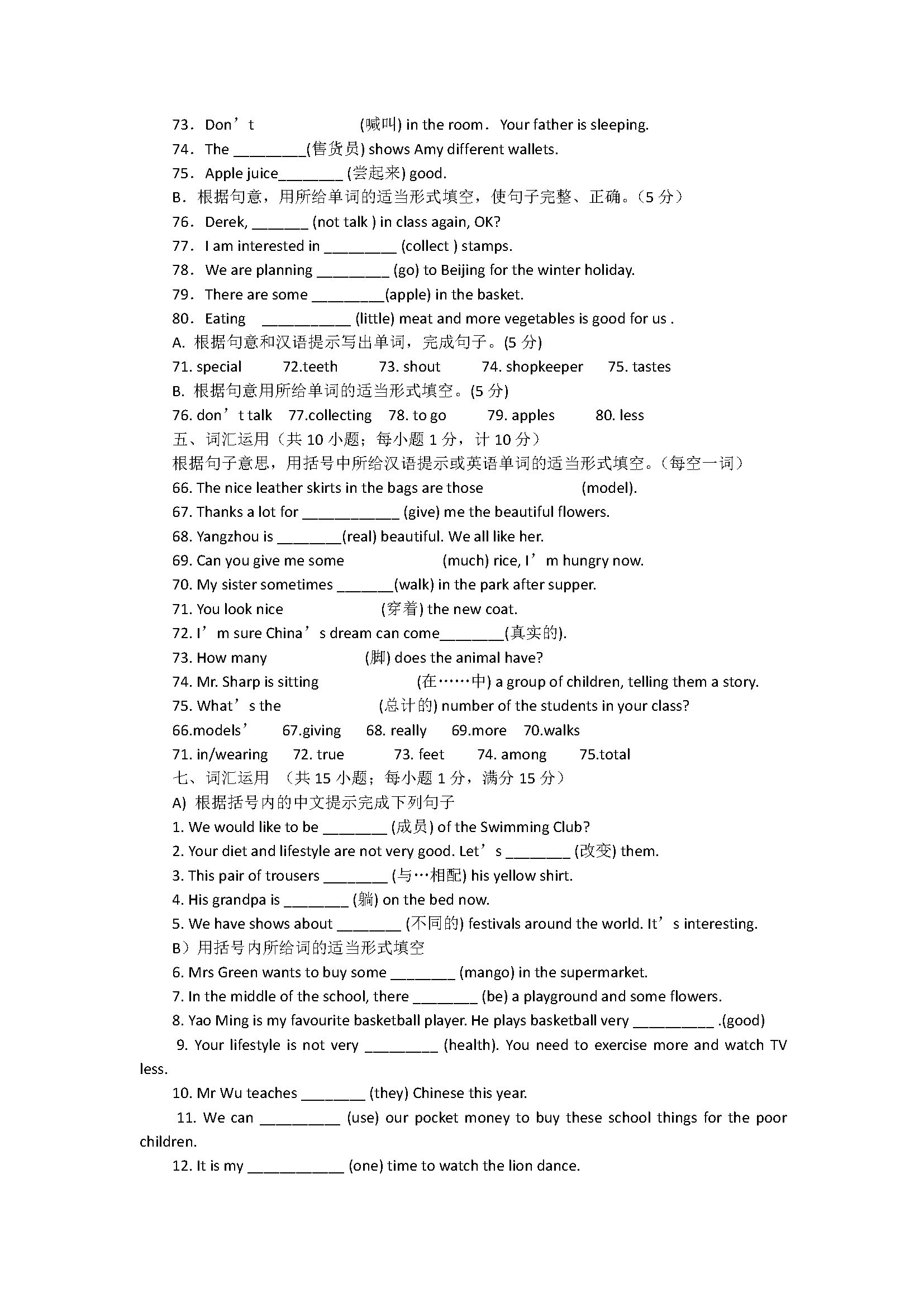 2018七年级英语上册期末7A专项试题含参考答案2（译林版）