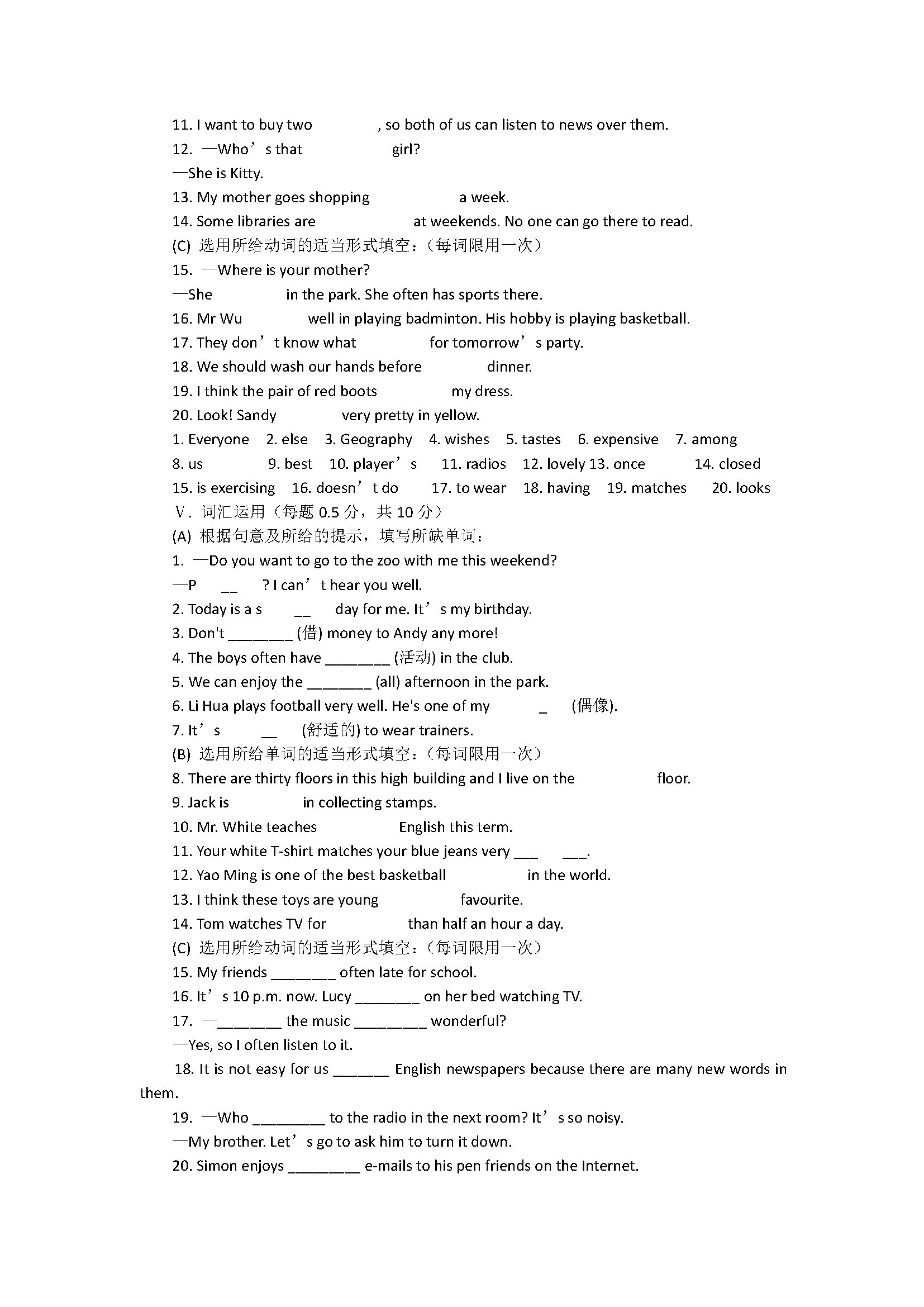 2018七年级英语上册期末7A专项试题含参考答案2（译林版）