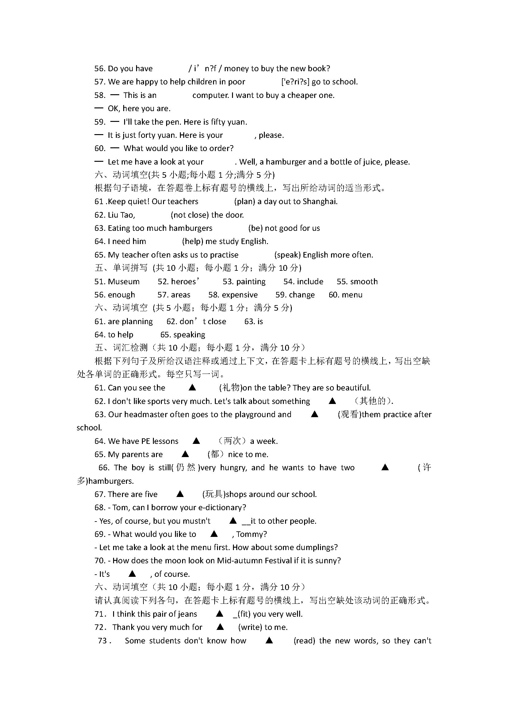 2018七年级英语上册期末7A专项试题含参考答案2（译林版）