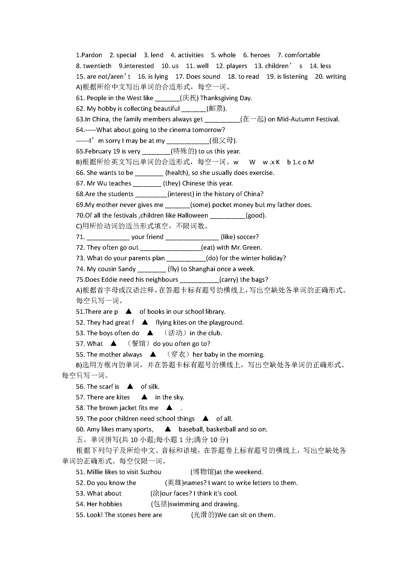 2018七年级英语上册期末7A专项试题含参考答案2（译林版）