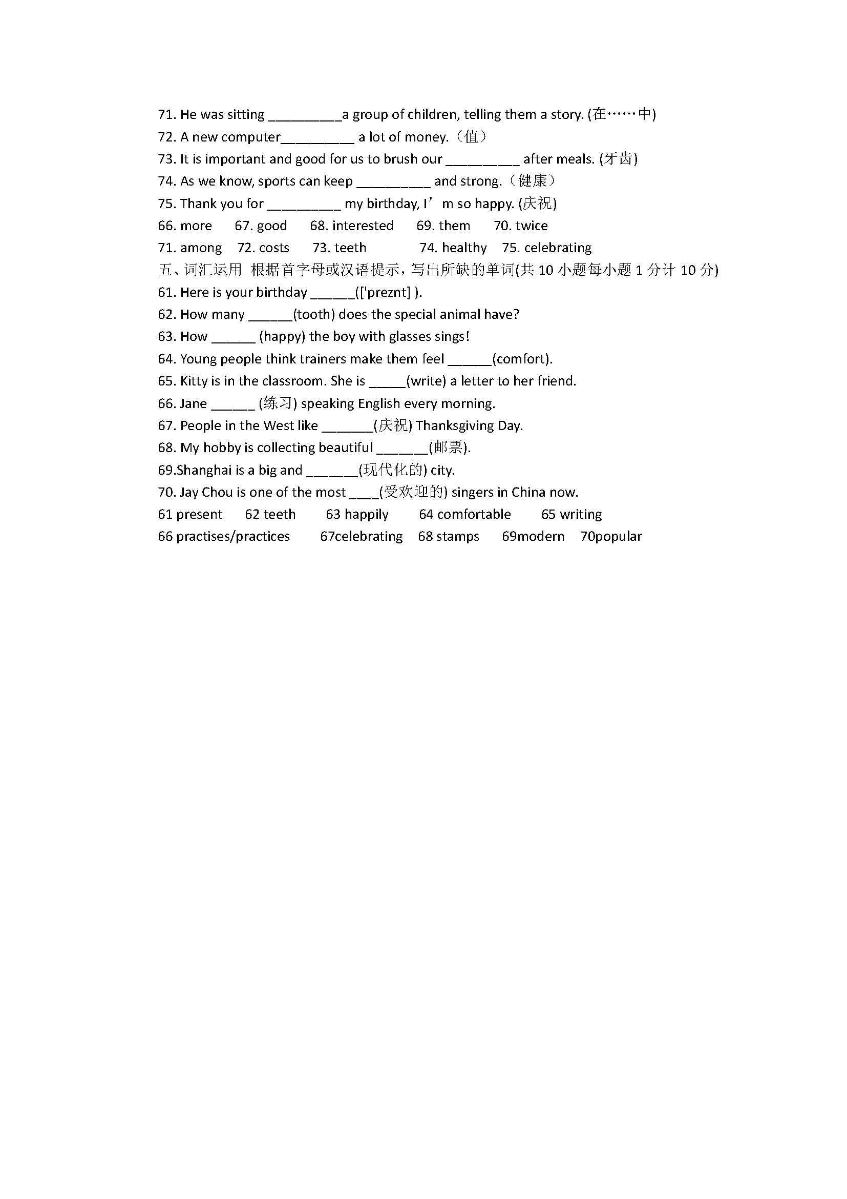 2018七年级英语上册期末7A专项试题含参考答案2（译林版）