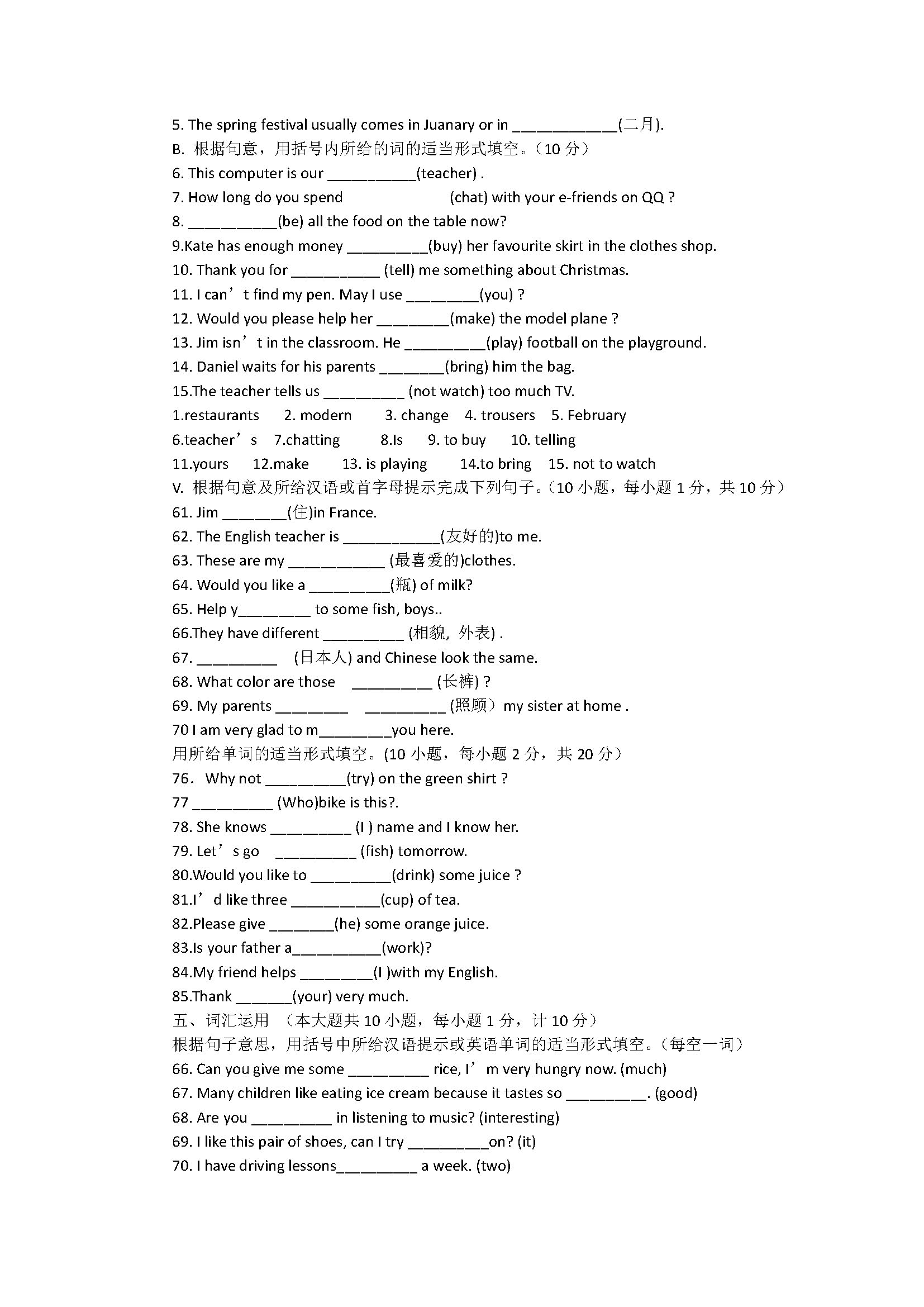 2018七年级英语上册期末7A专项试题含参考答案2（译林版）