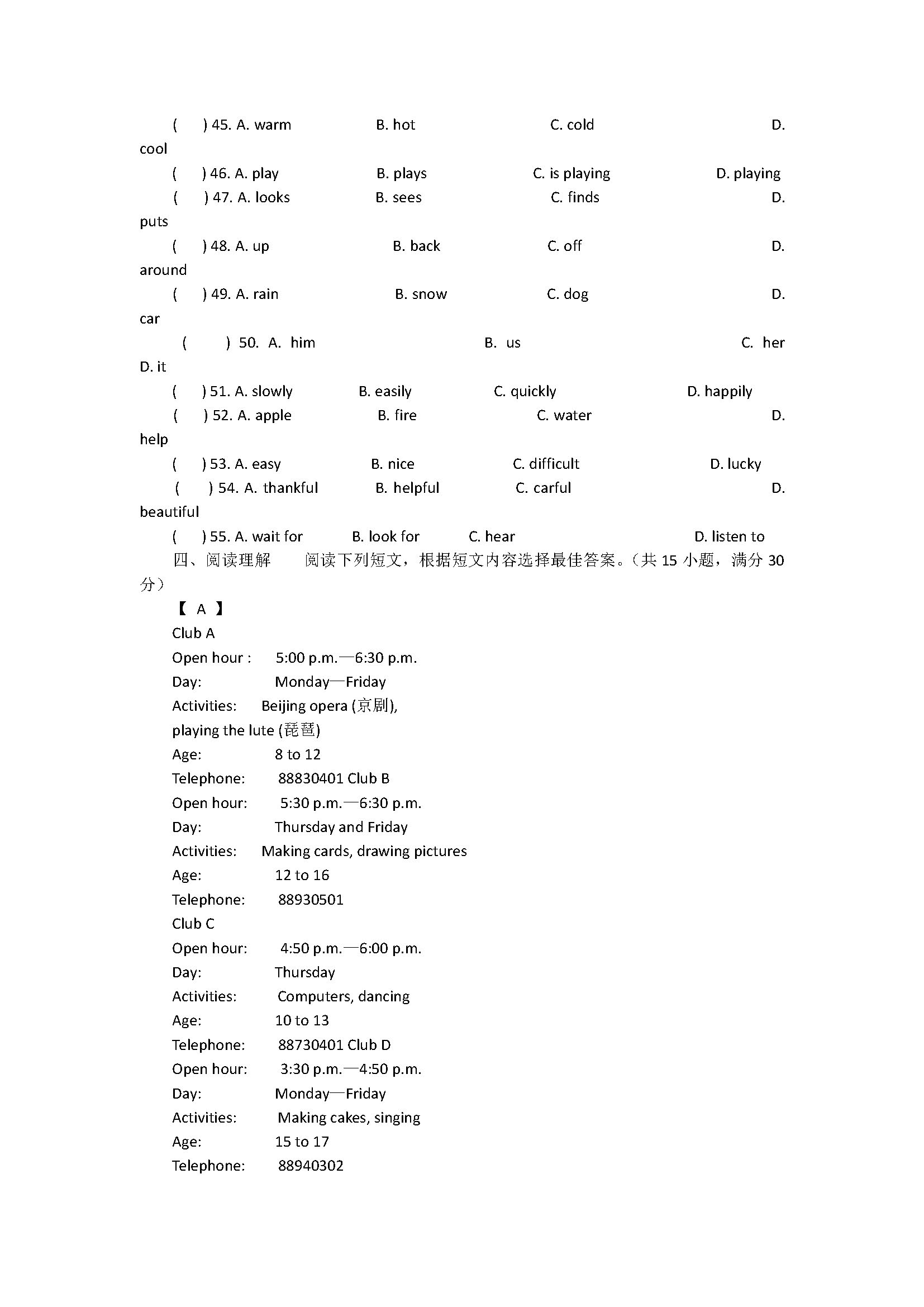 2018七年级上册英语期末模拟试题含参考答案（泰州中学）