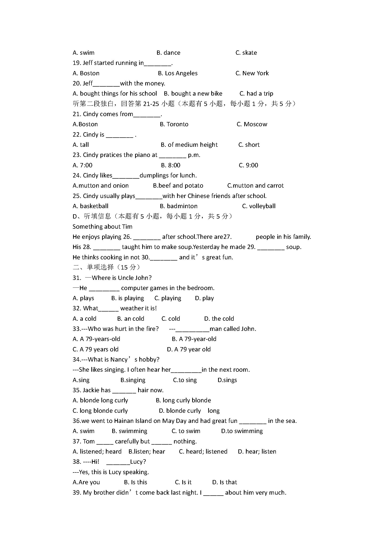 仁爱版2018七年级英语下册期末试题含答案（广东省潮阳区）