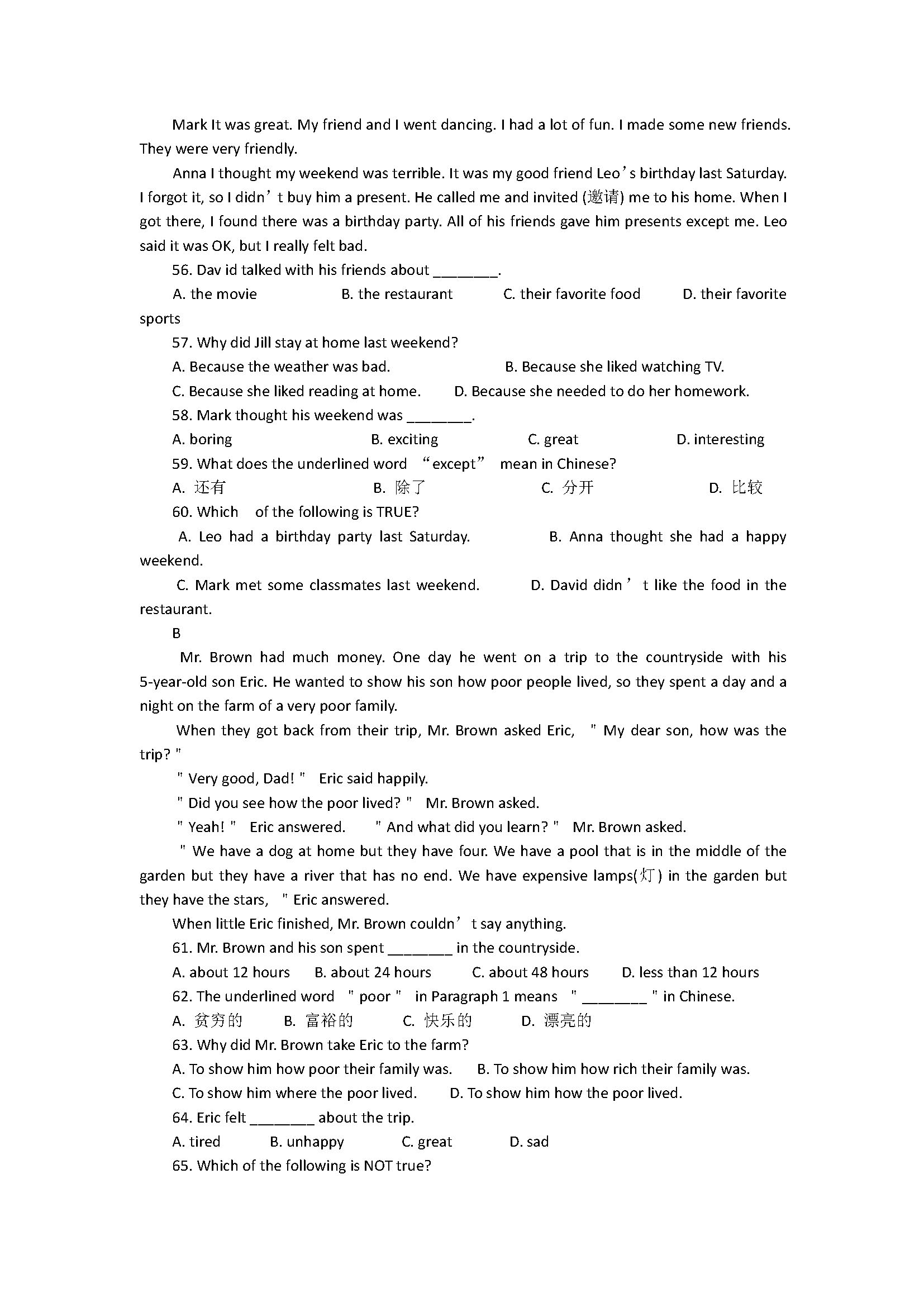 仁爱版2018七年级英语下册期末试题含答案（广东省潮阳区）