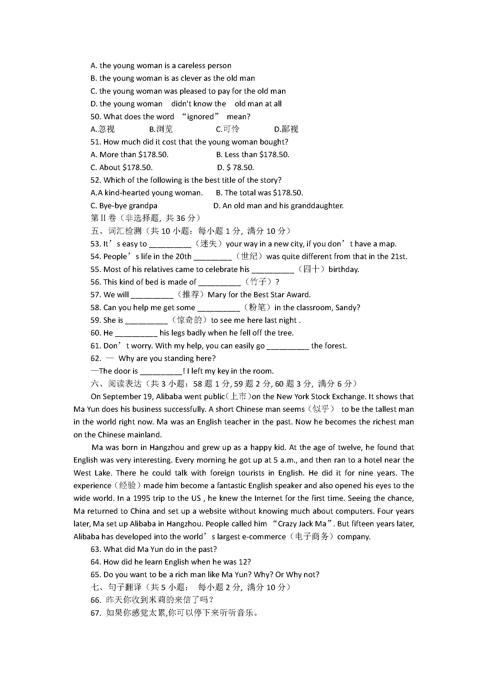 牛津译林版2018七年级下册英语期末试题含答案（江苏省苏州市）