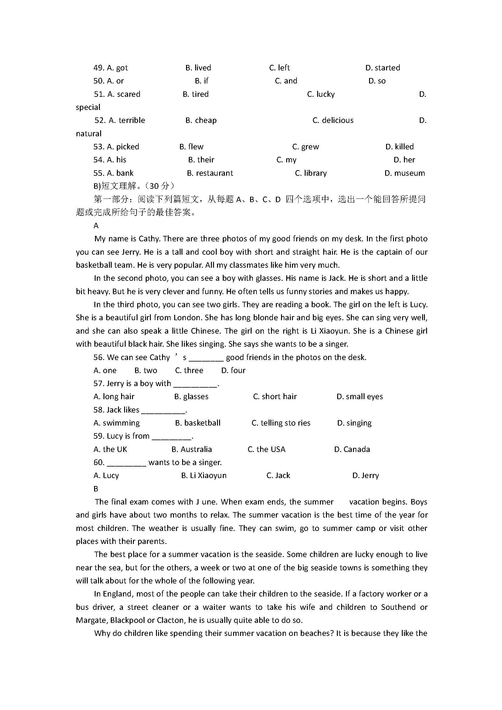 人教新目标版2018七年级英语下册期末试题含答案（济南市历城区）