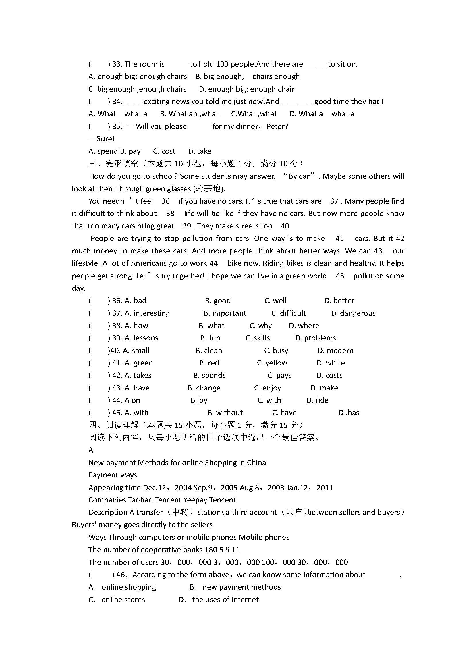 牛津译林版2018七年级英语下册期末试题含答案（江苏省海安县）