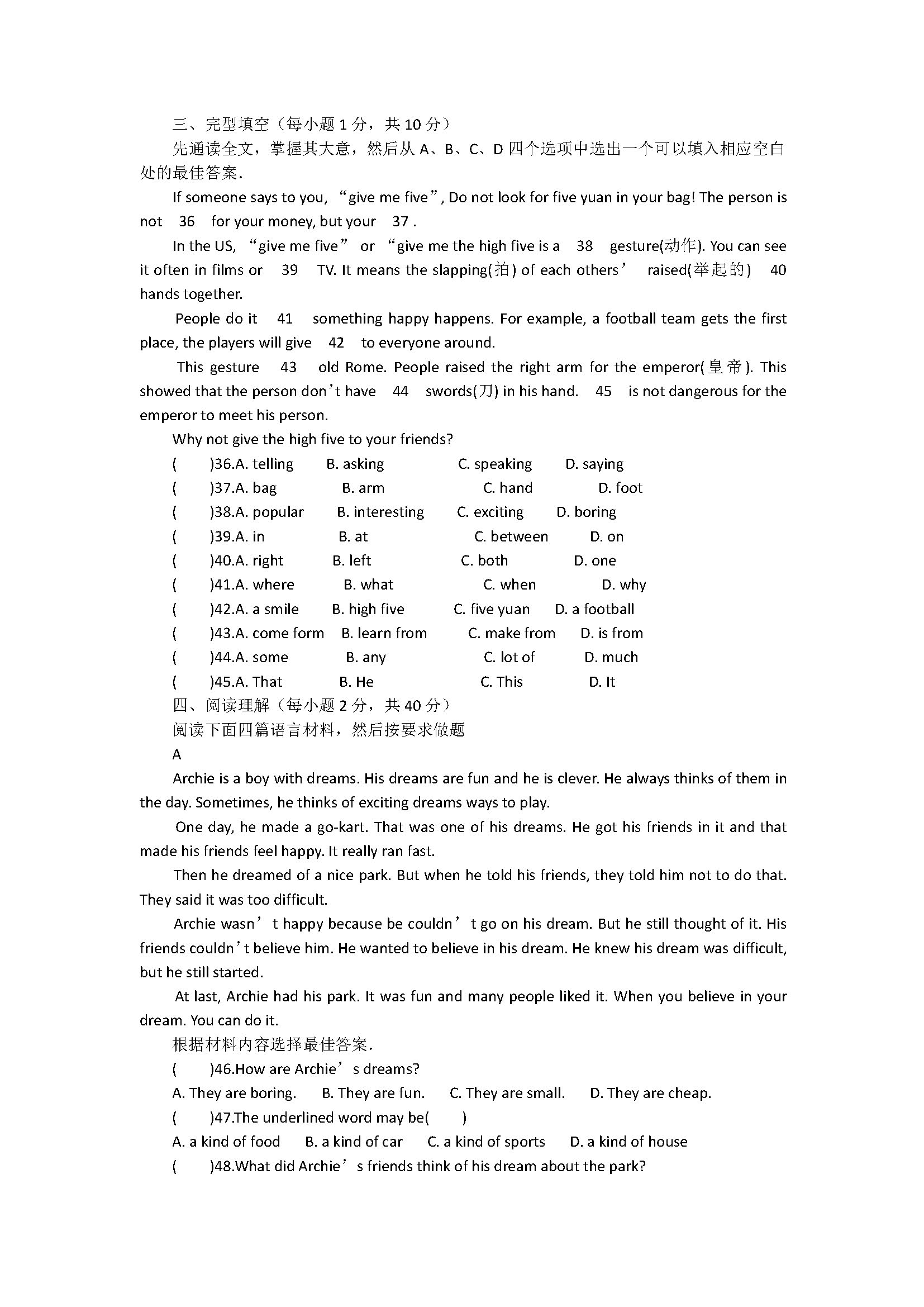 人教新目标版2018七年级下册英语期末试题含答案（河南省信阳市）