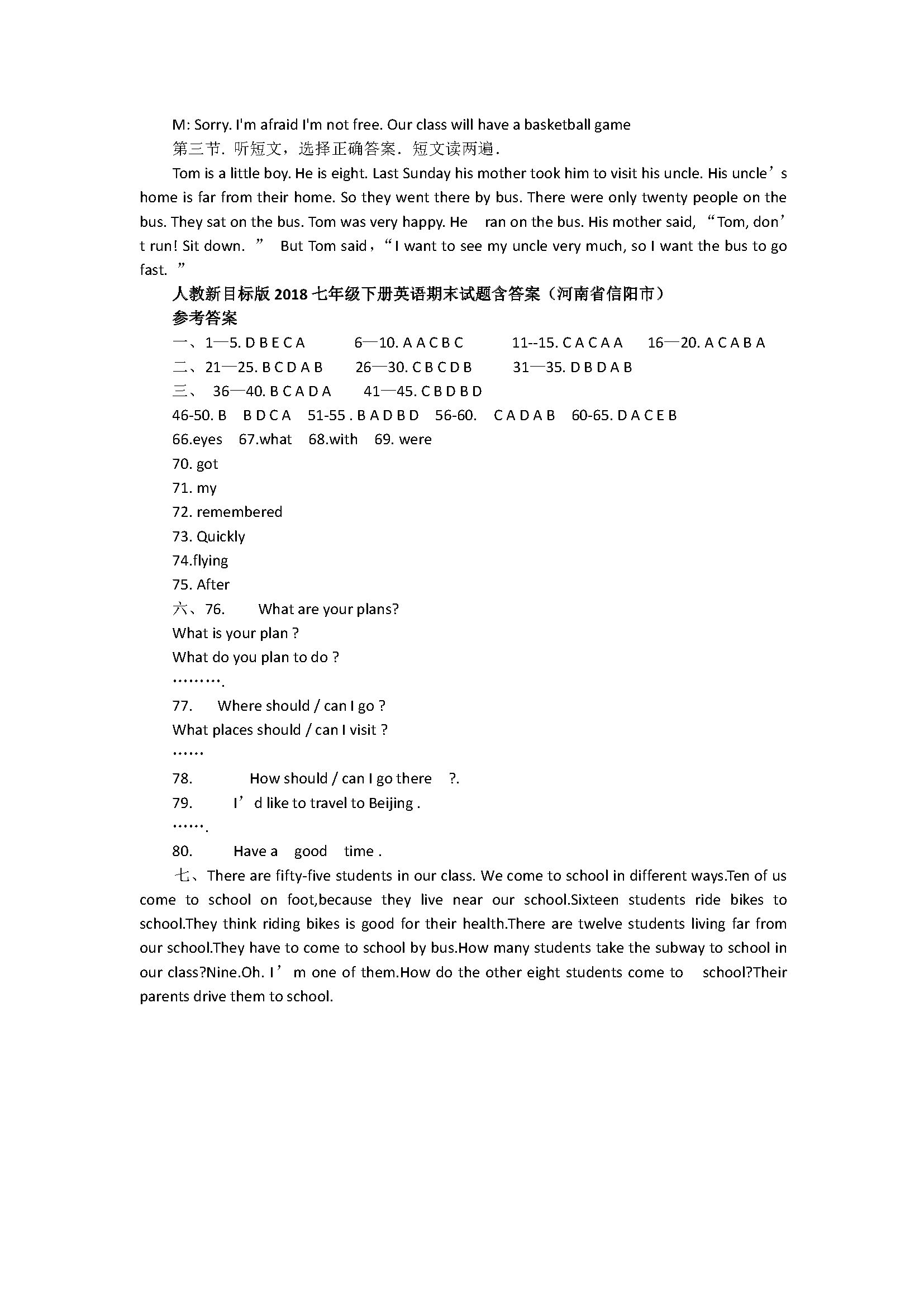 人教新目标版2018七年级下册英语期末试题含答案（河南省信阳市）