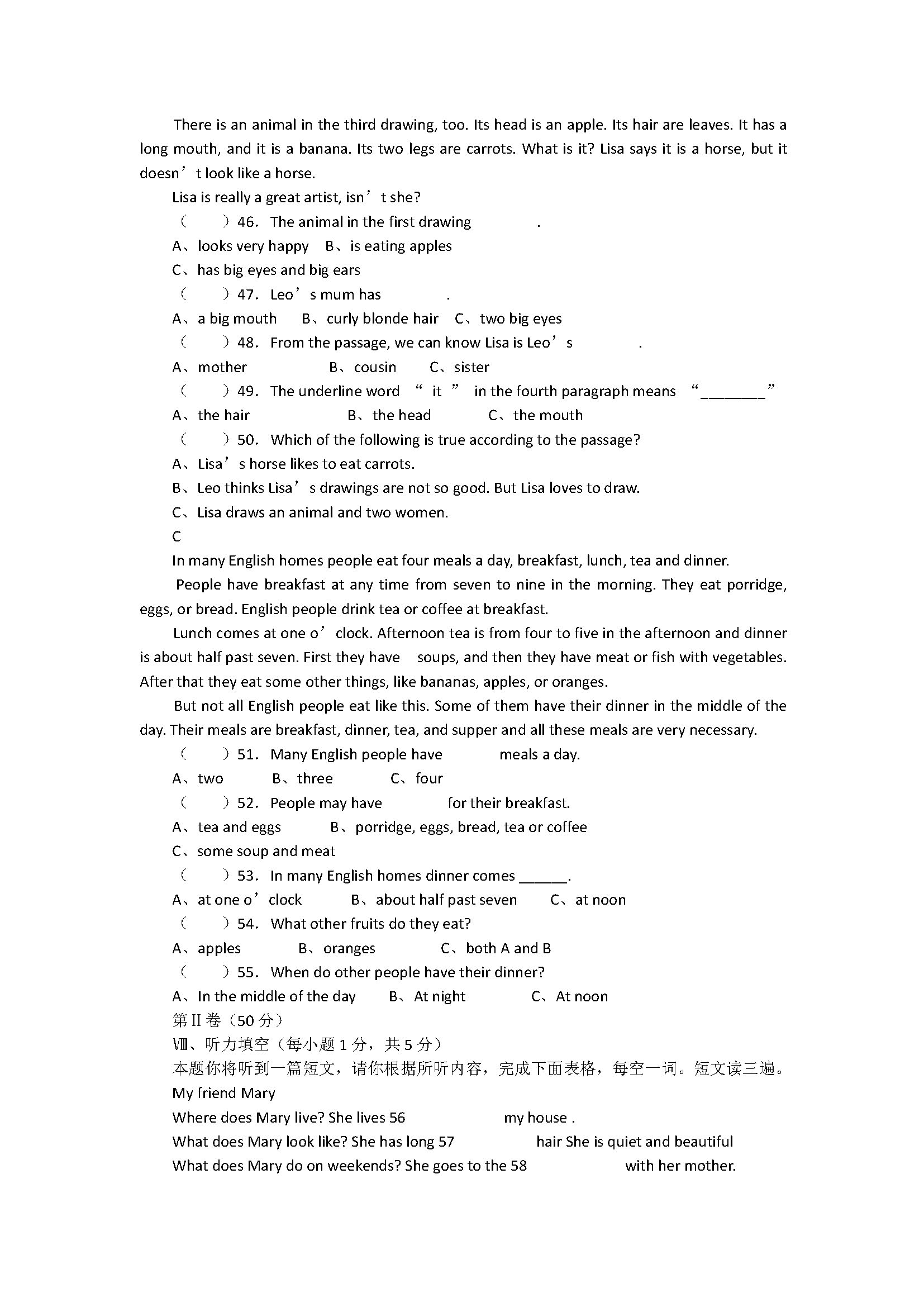 人教新目标版2018七年级英语下册期末试题附答案（山西农大附属学校）