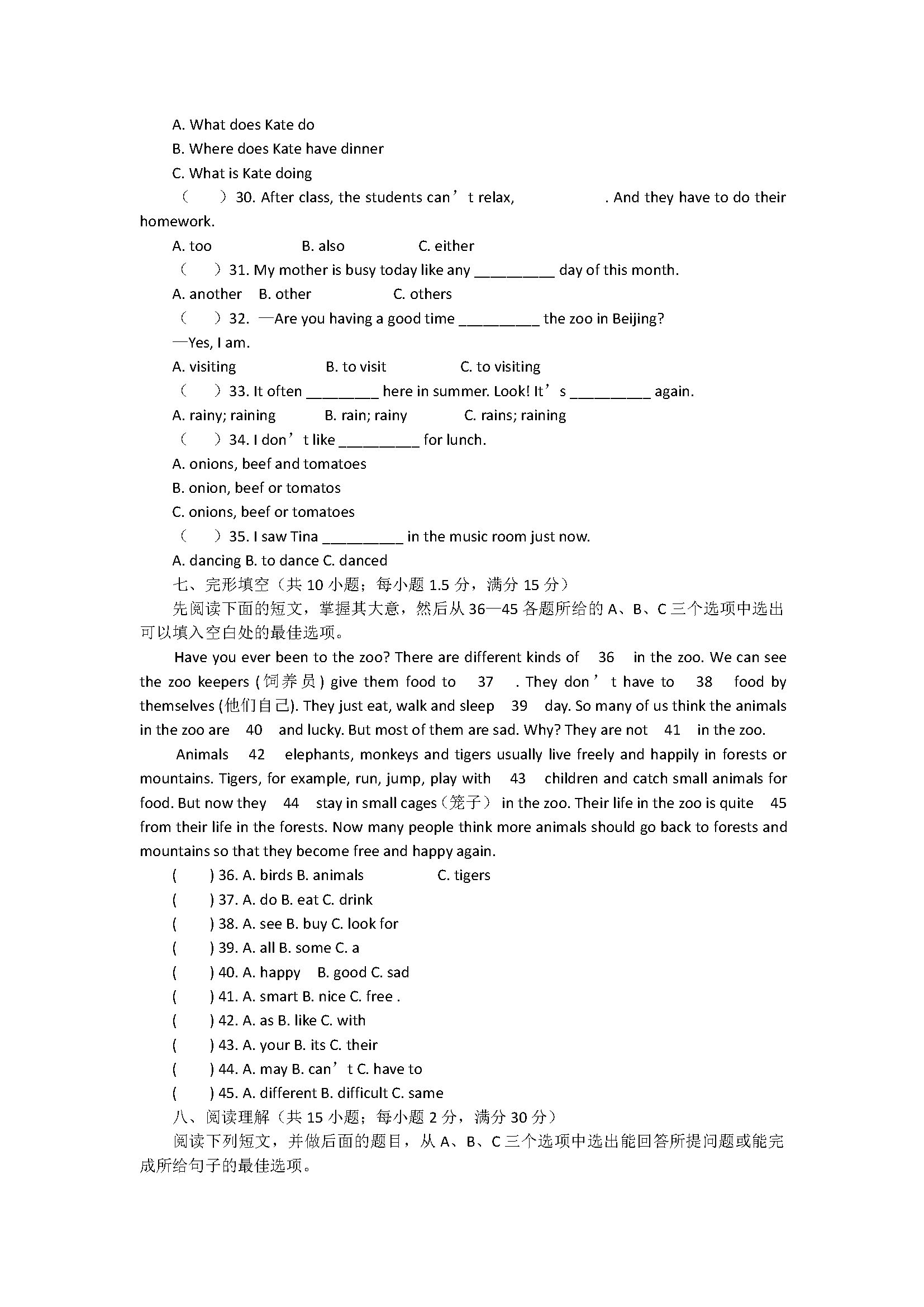 2018七年级英语下册期末试题含参考答案（四川省雅安市）