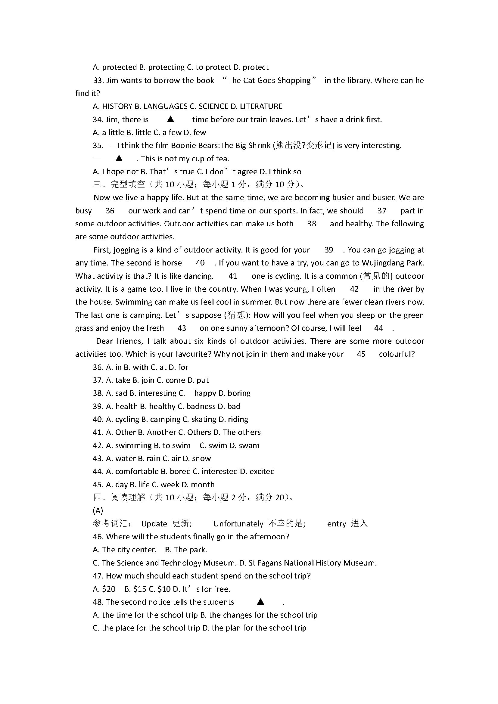 牛津译林版2018七年级英语下册期末试题含答案（江苏省丹阳市）