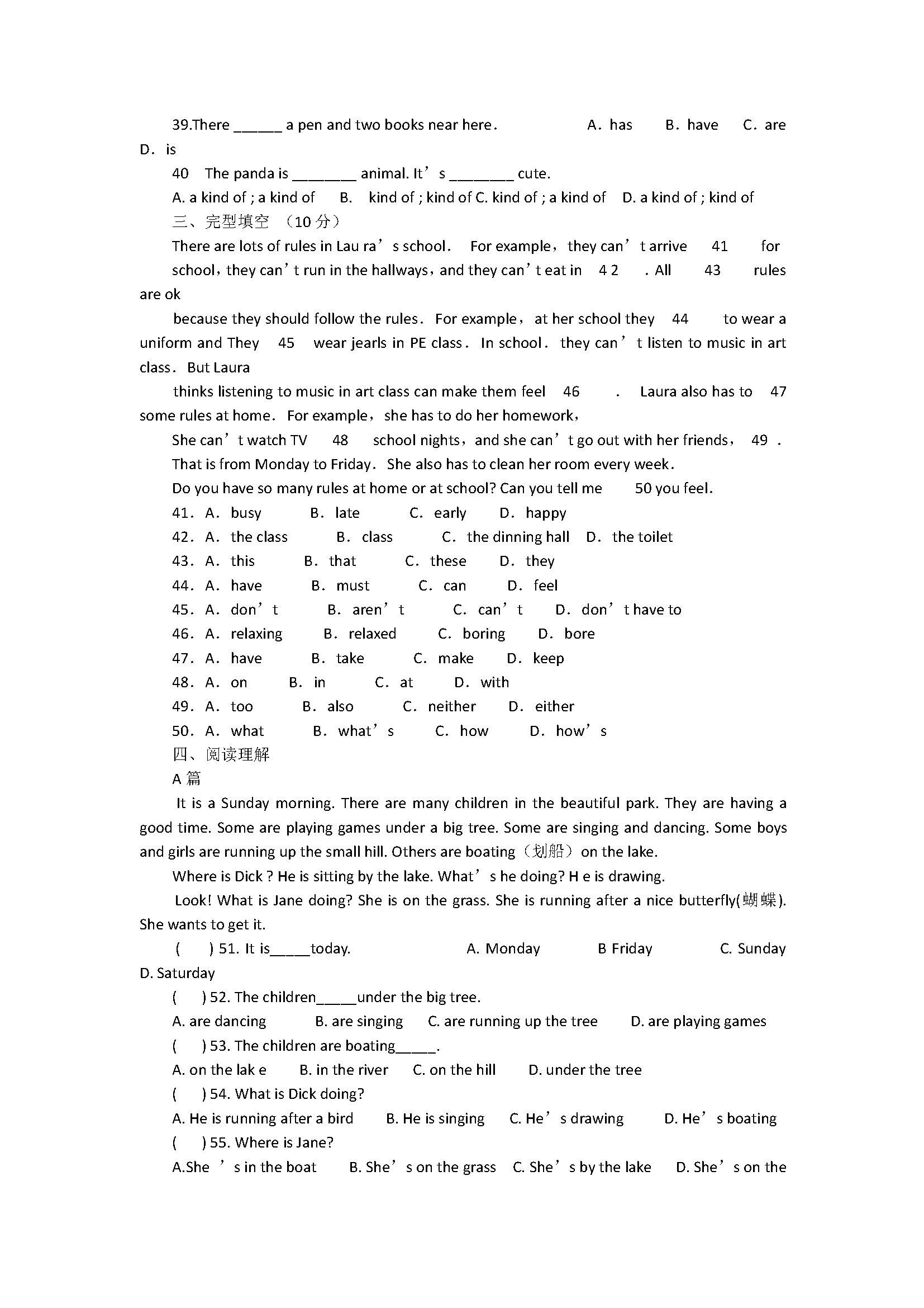 人教新目标版2018七年级下册英语期末试题含答案（甘肃省临泽县）