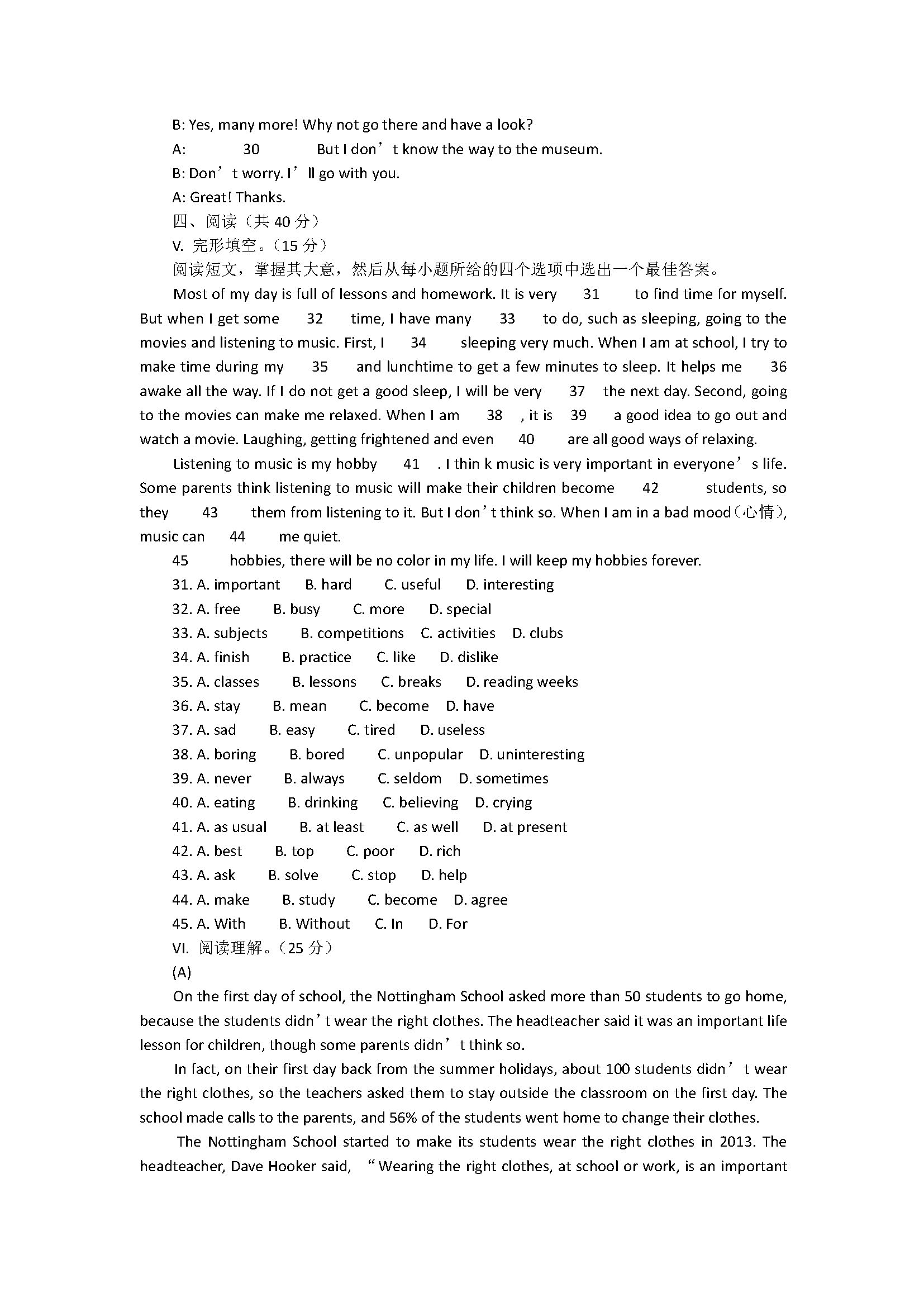 人教新目标版2018七年级英语下册期末试题含答案（吉林省长春市）