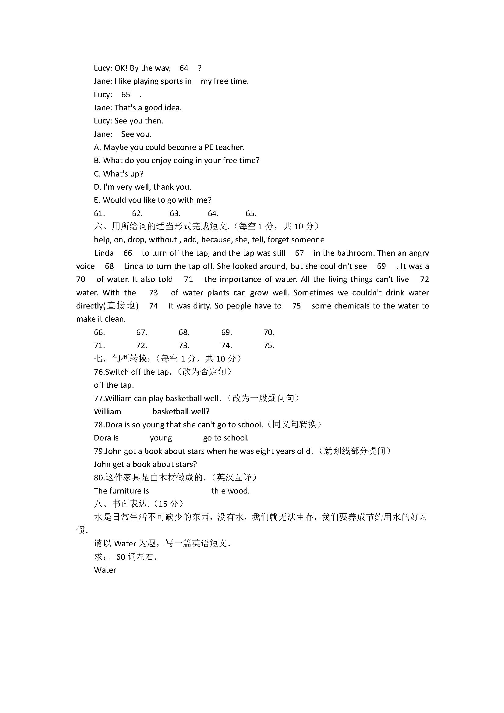 人教新目标版2018七年级英语下册期末试题含答案（河南省辉县）