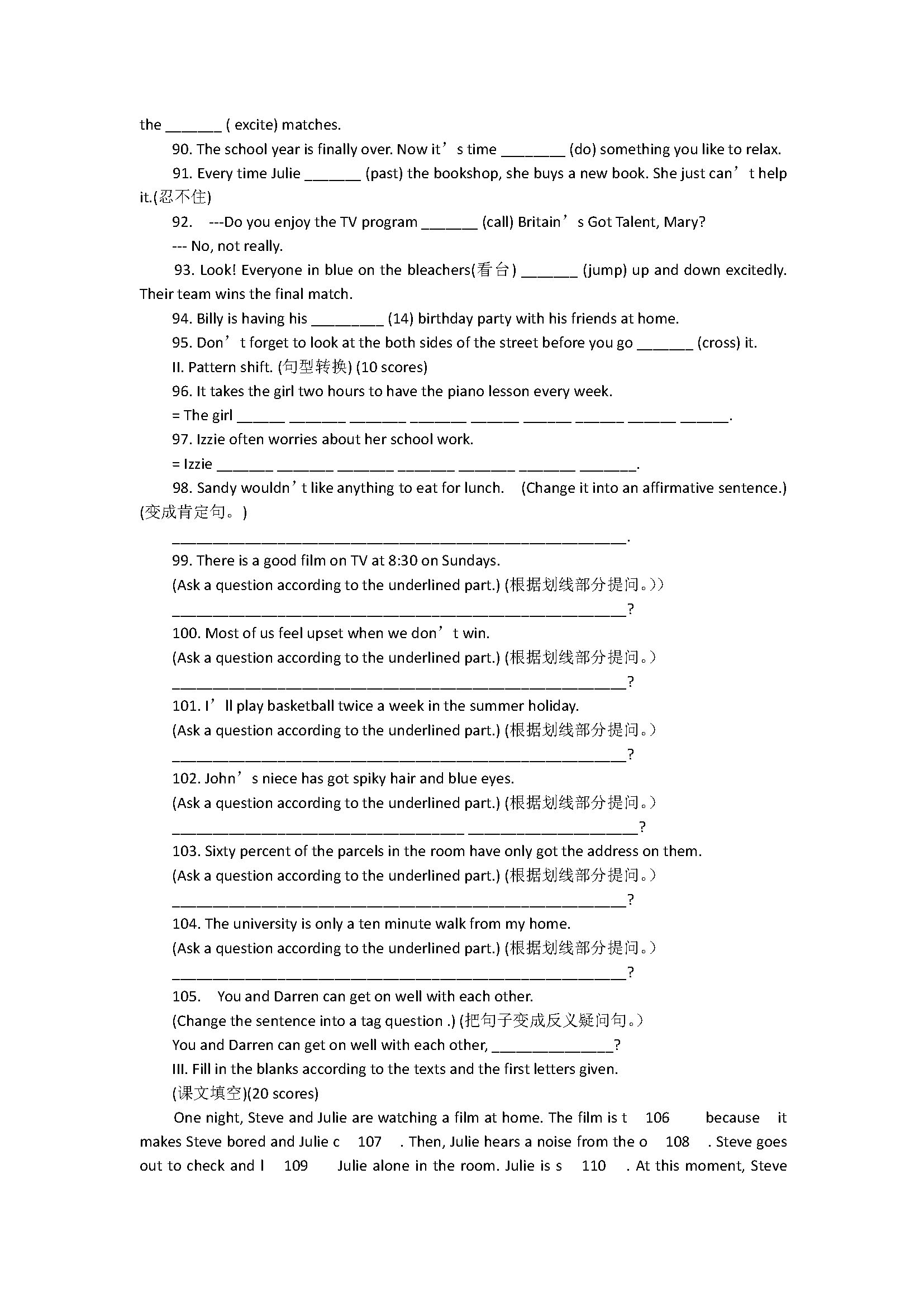 人教新目标版2018七年级下册英语期末试题含答案（成都市金牛区）