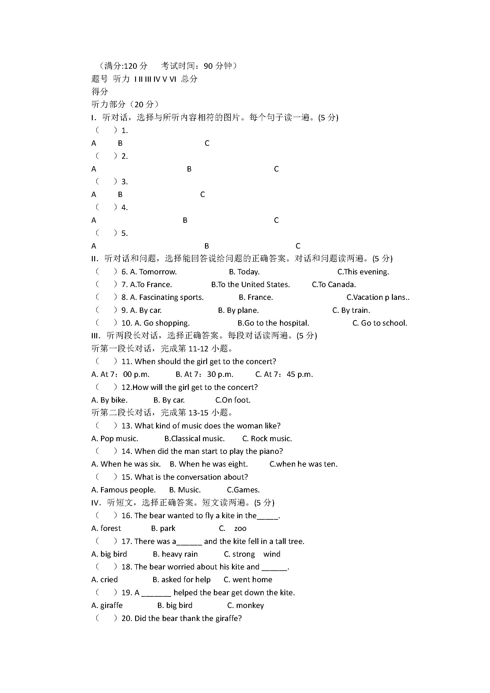 人教新目标版2018七年级英语下册期末试题含答案（辽宁大石桥市）