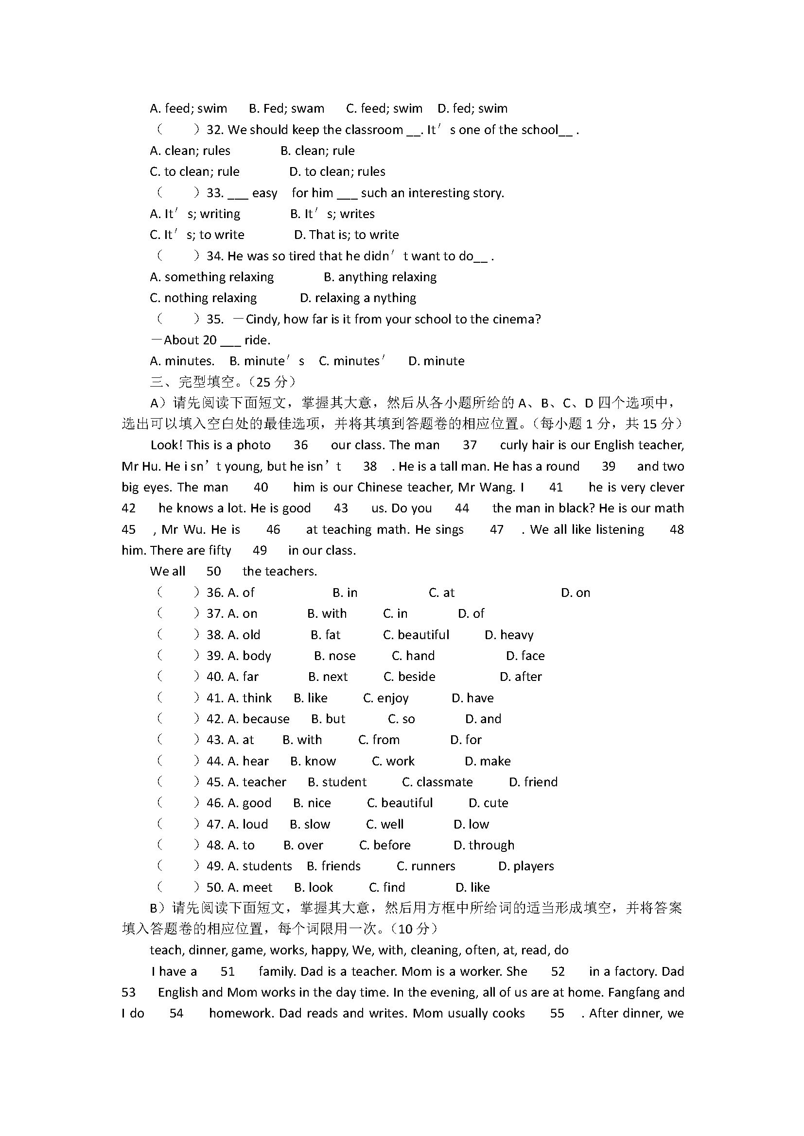 人教新目标版2018七年级英语下册期末试题含答案（江西丰城市）