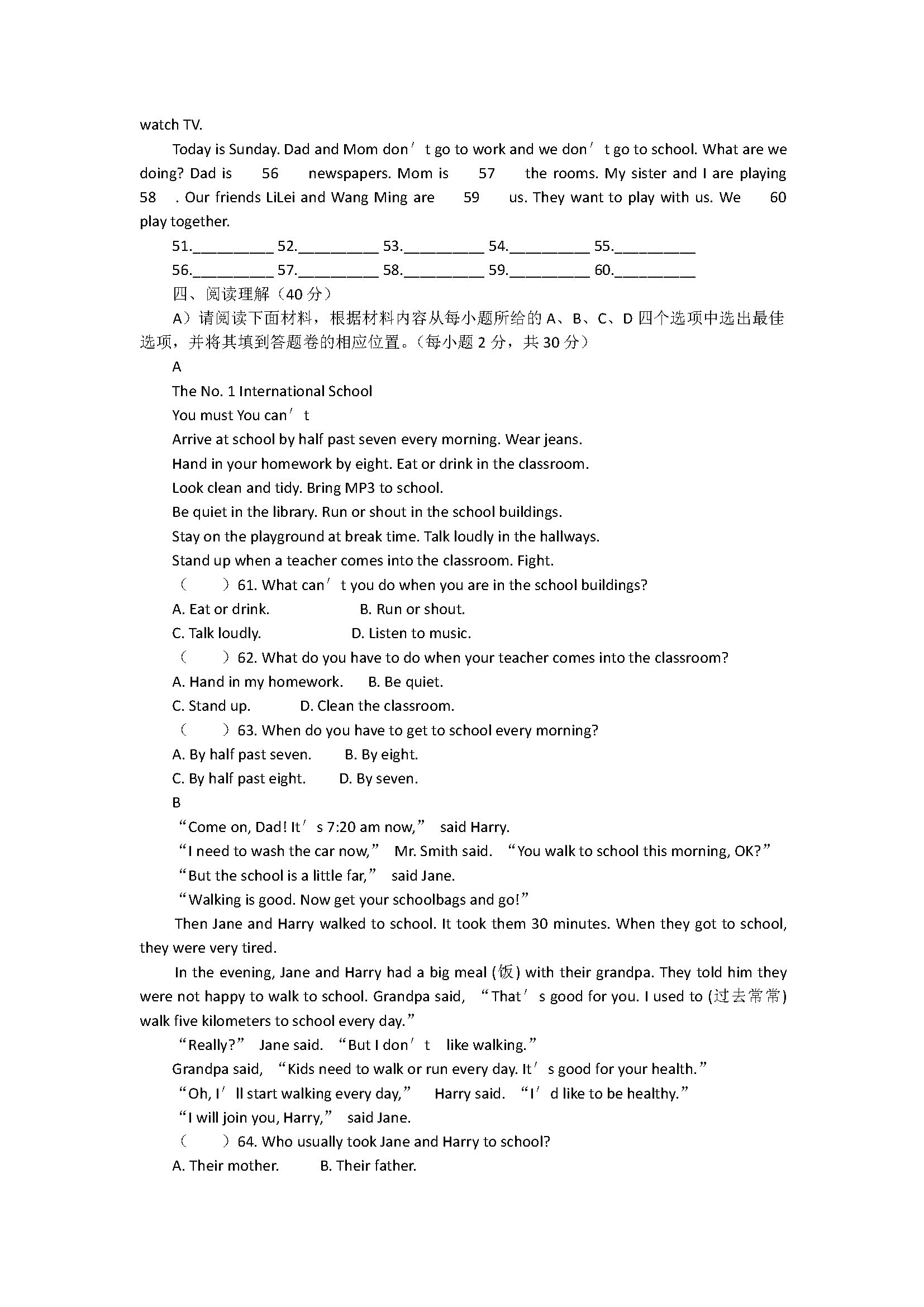 人教新目标版2018七年级英语下册期末试题含答案（江西丰城市）