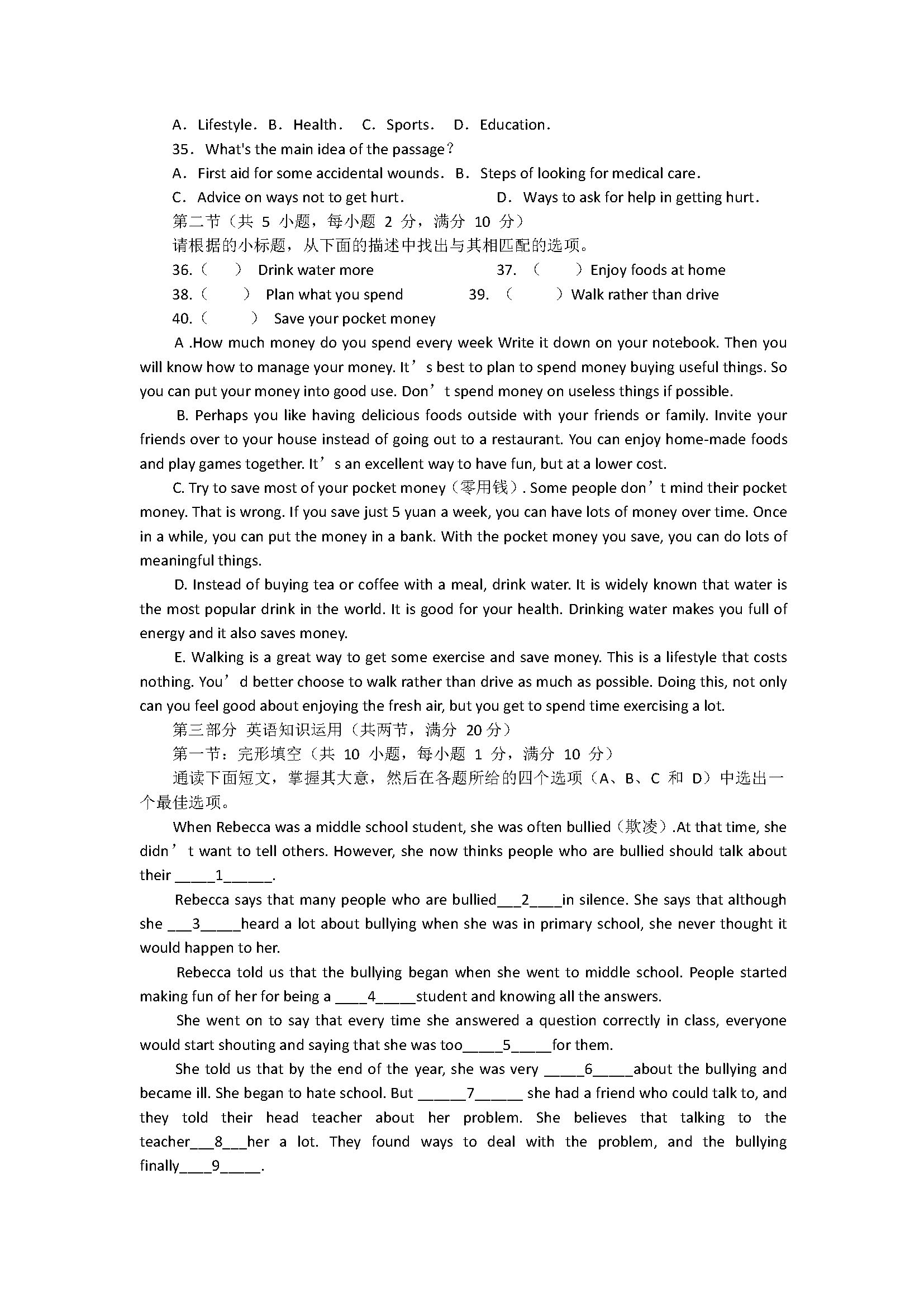 2018七年级英语下册期末试题含参考答案（浙江省杭州市）