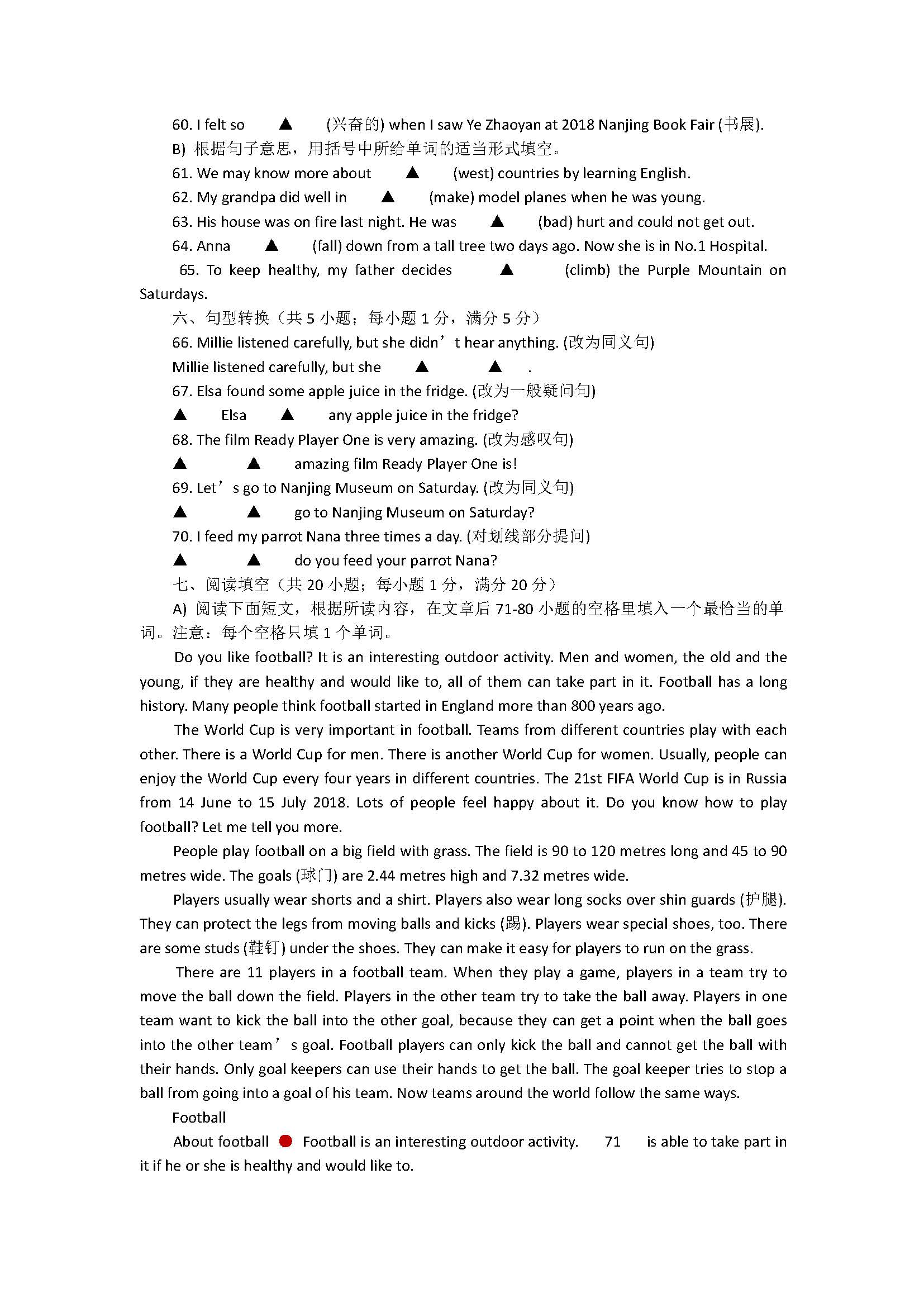 2018七年级英语下册期末试题含参考答案（江苏南京秦淮区）