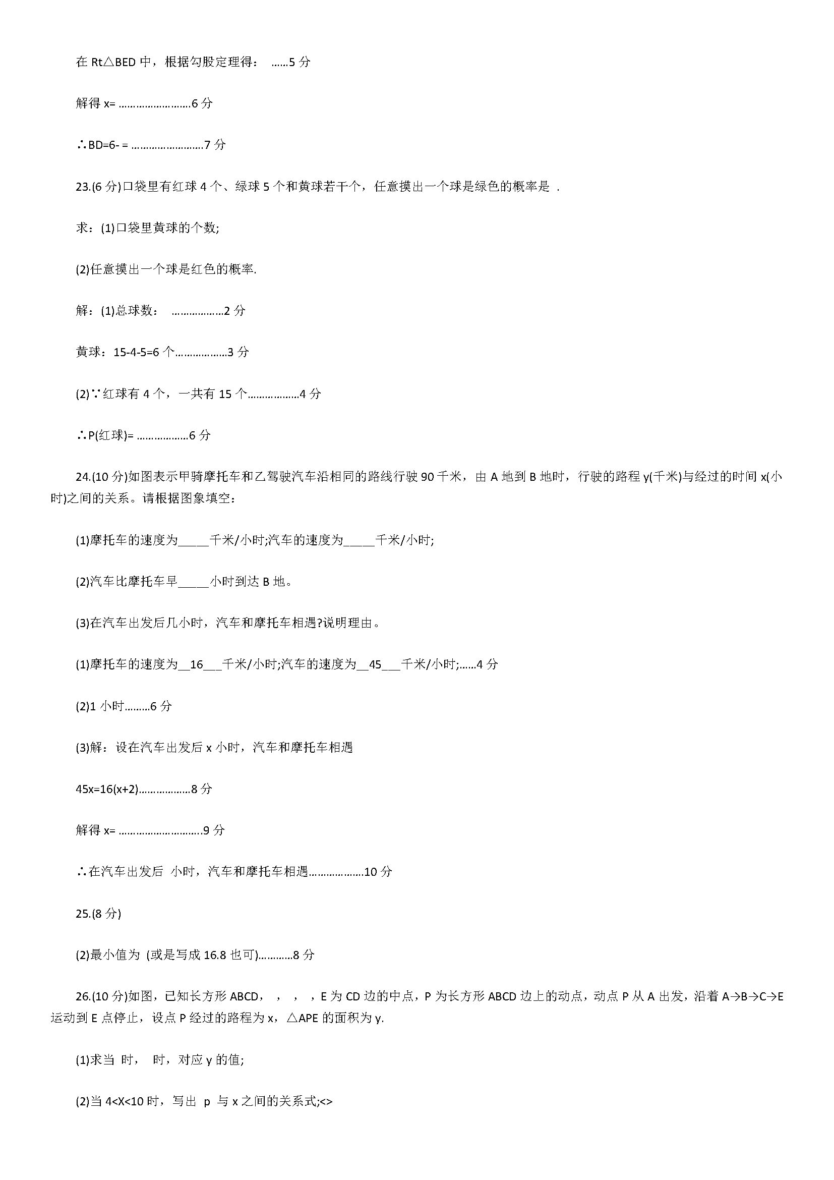 新人教版2018七年级下册数学期末试题附答案（济南市历城区）